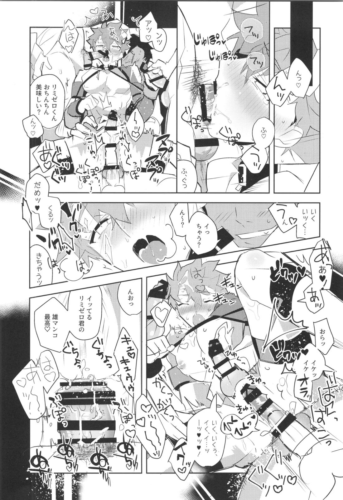 衛宮士郎MANIAX-1ST【Fateシリーズ/モブ士郎】 page 65