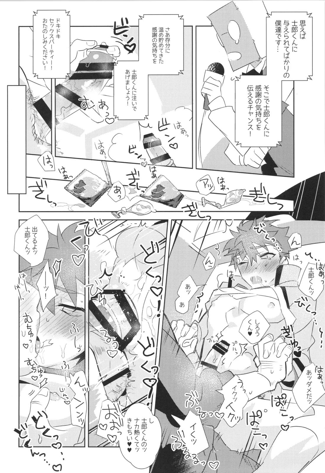 衛宮士郎MANIAX-1ST【Fateシリーズ/モブ士郎】 page 100