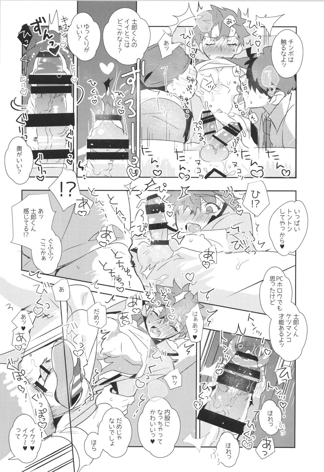 衛宮士郎MANIAX-1ST【Fateシリーズ/モブ士郎】 page 102