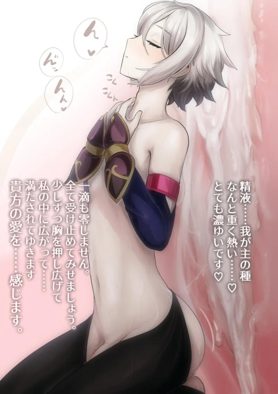 口淫交尾【Fateシリーズ/モブマスター♂×蘭陵王】 page 20