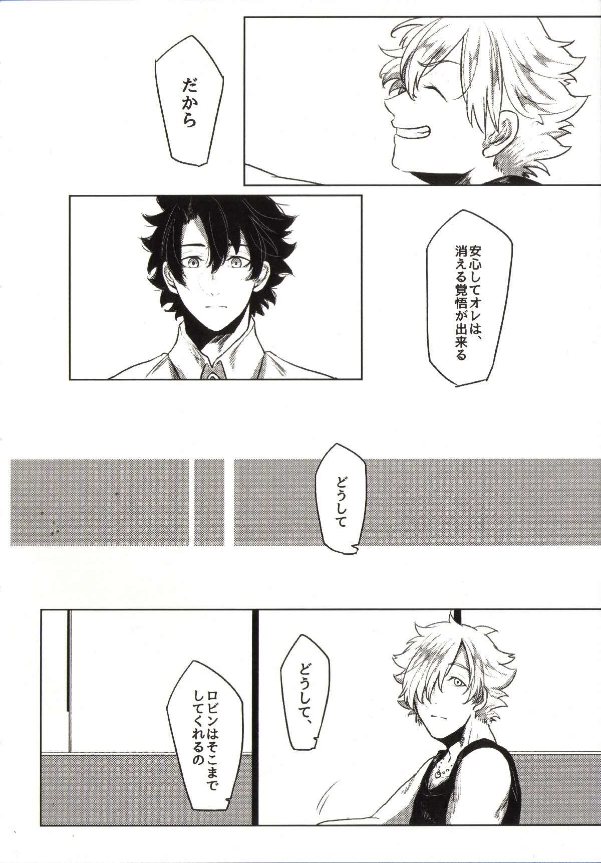 REASON ANSWER【Fateシリーズ/ぐだロビ♂】 page 18