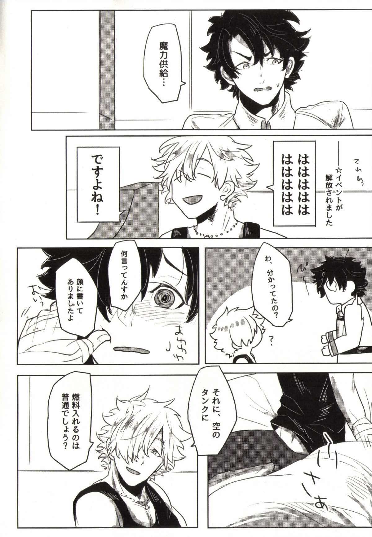 REASON ANSWER【Fateシリーズ/ぐだロビ♂】 page 20
