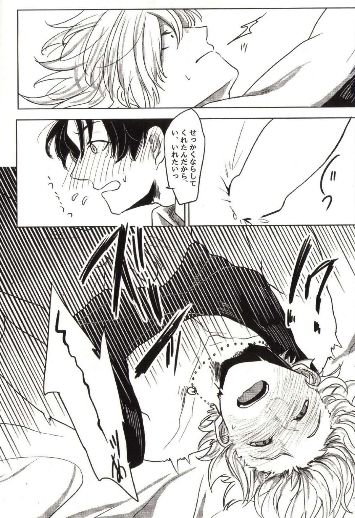 REASON ANSWER【Fateシリーズ/ぐだロビ♂】 page 28