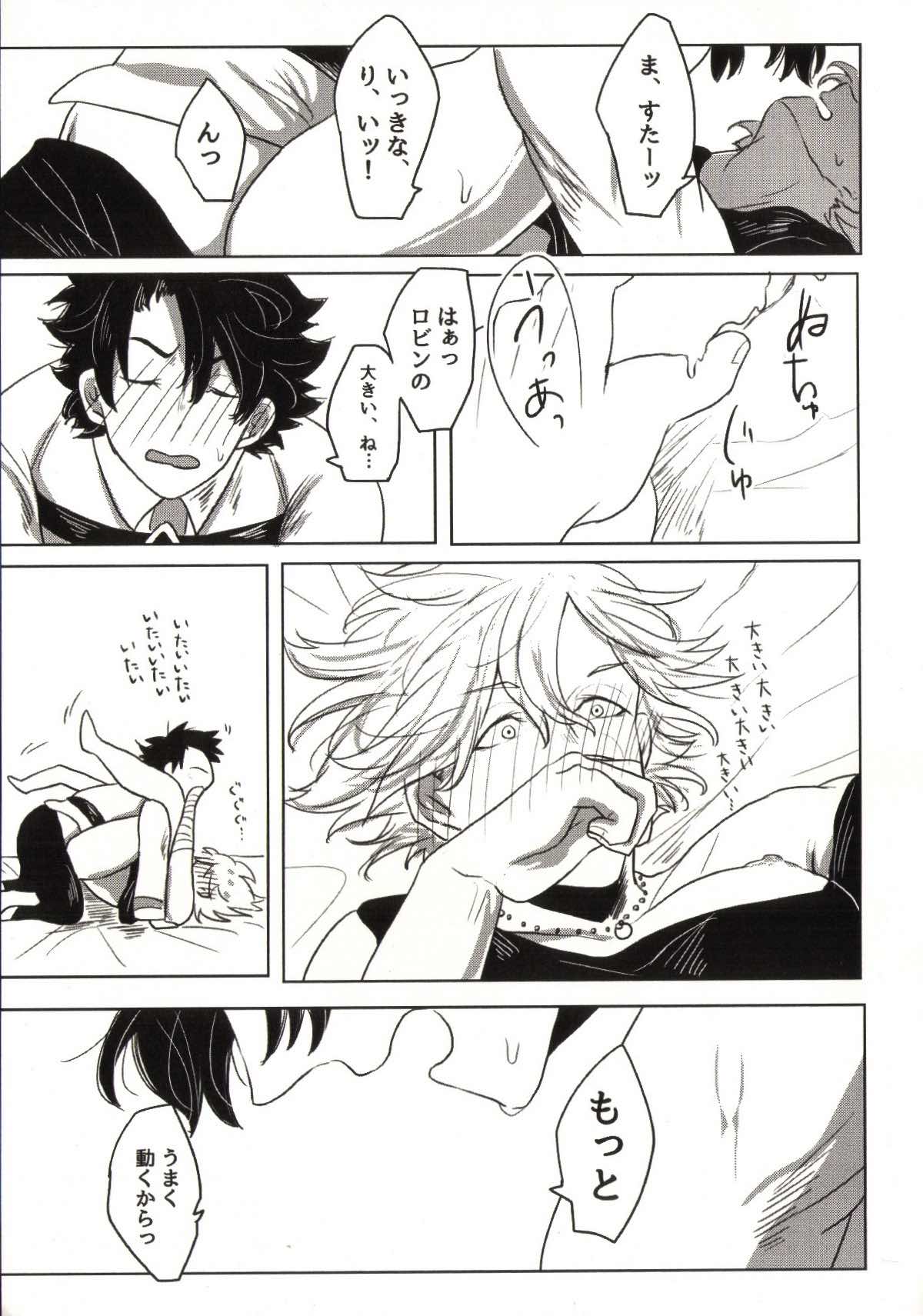 REASON ANSWER【Fateシリーズ/ぐだロビ♂】 page 29
