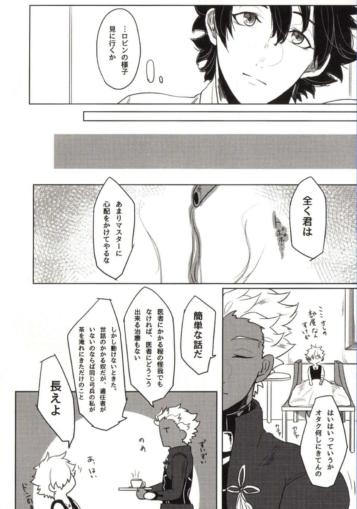 REASON ANSWER【Fateシリーズ/ぐだロビ♂】 page 34