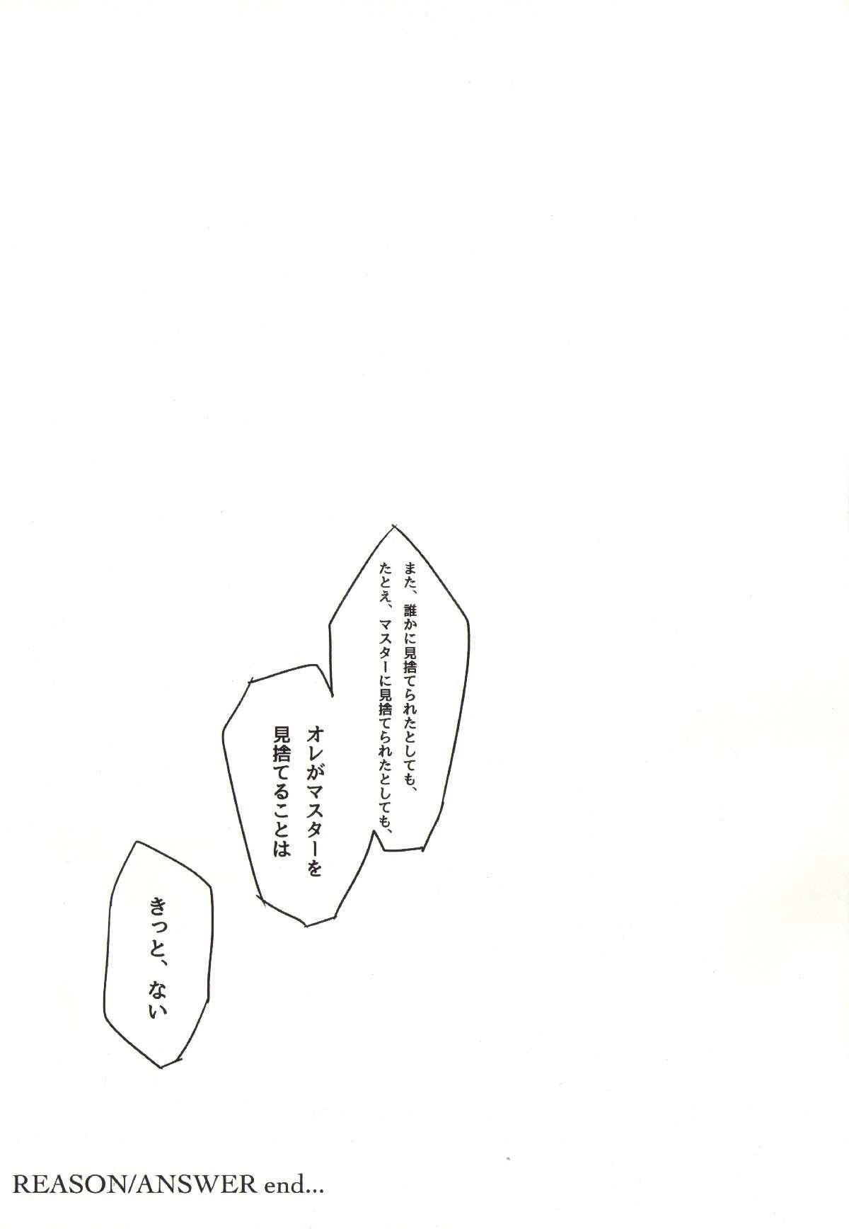 REASON ANSWER【Fateシリーズ/ぐだロビ♂】 page 39