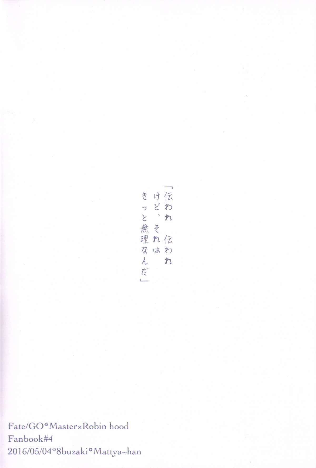 REASON ANSWER【Fateシリーズ/ぐだロビ♂】 page 41