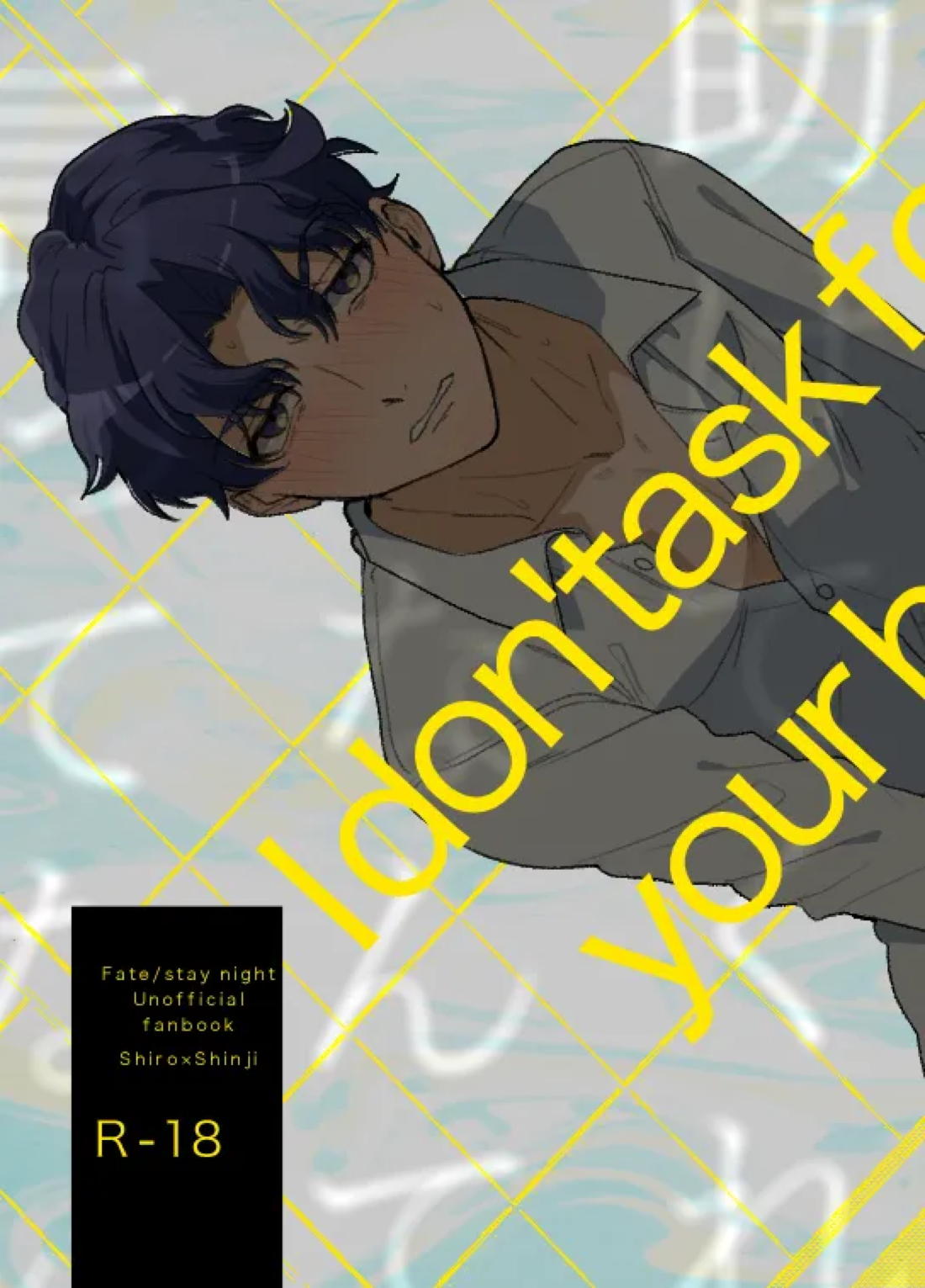 Recommended BL manga "助けてくれなんて言ってない【Fateシリーズ/士慎】" cover image