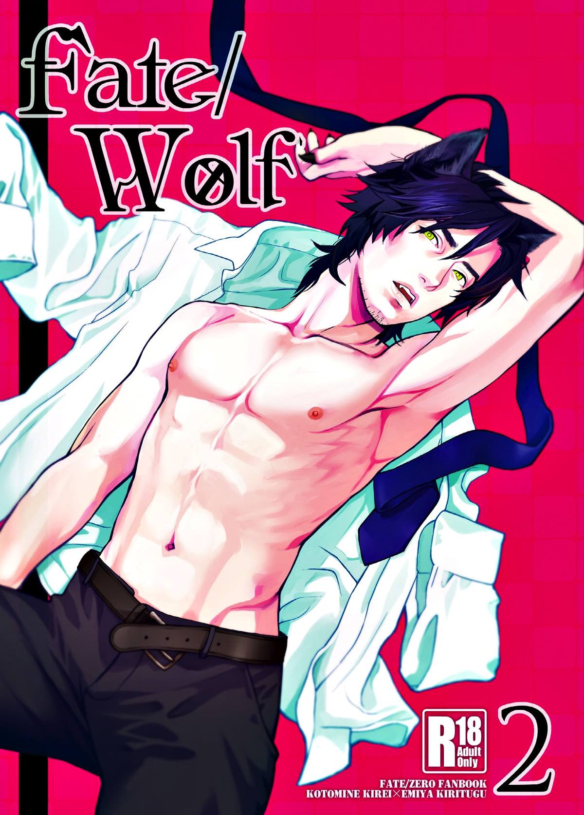 BL manga "Fat::Wolf 2【Fateシリーズ/言切】" cover image