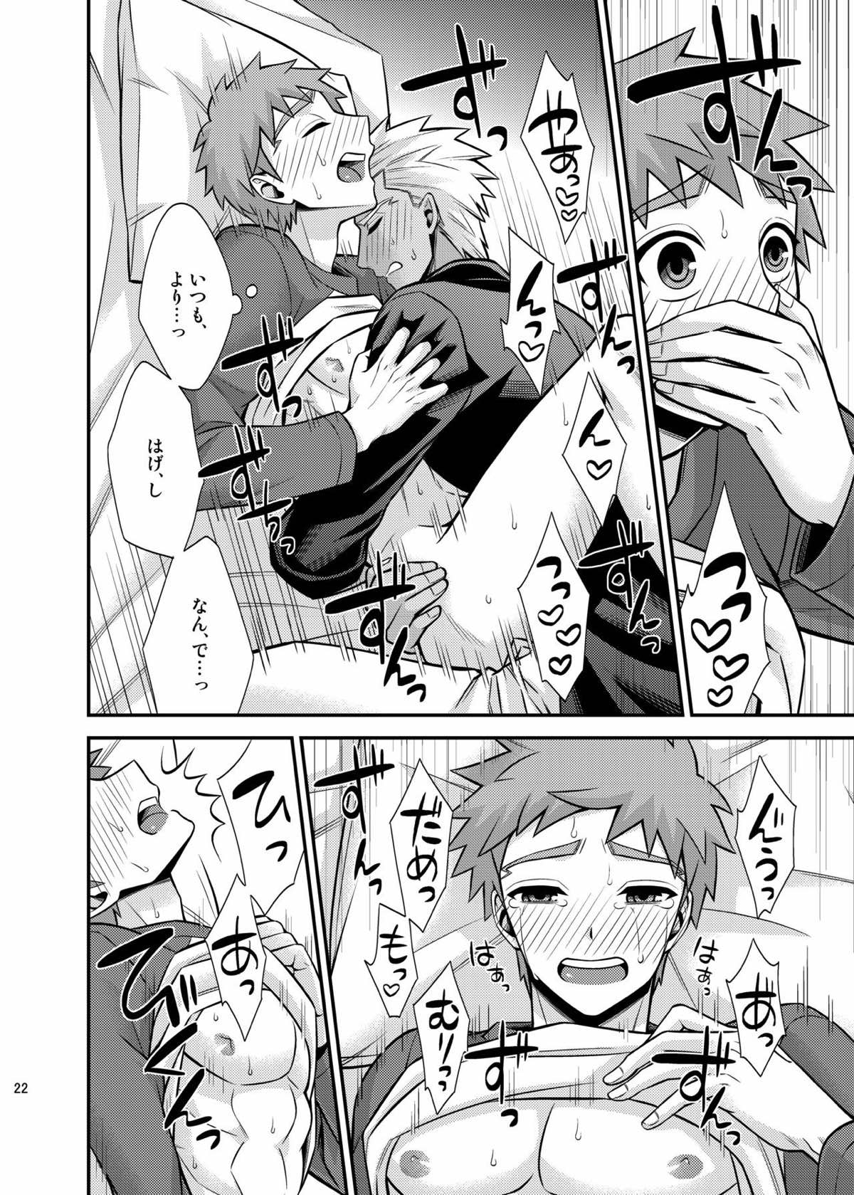 殺意の在り処【Fateシリーズ/弓士】 page 21