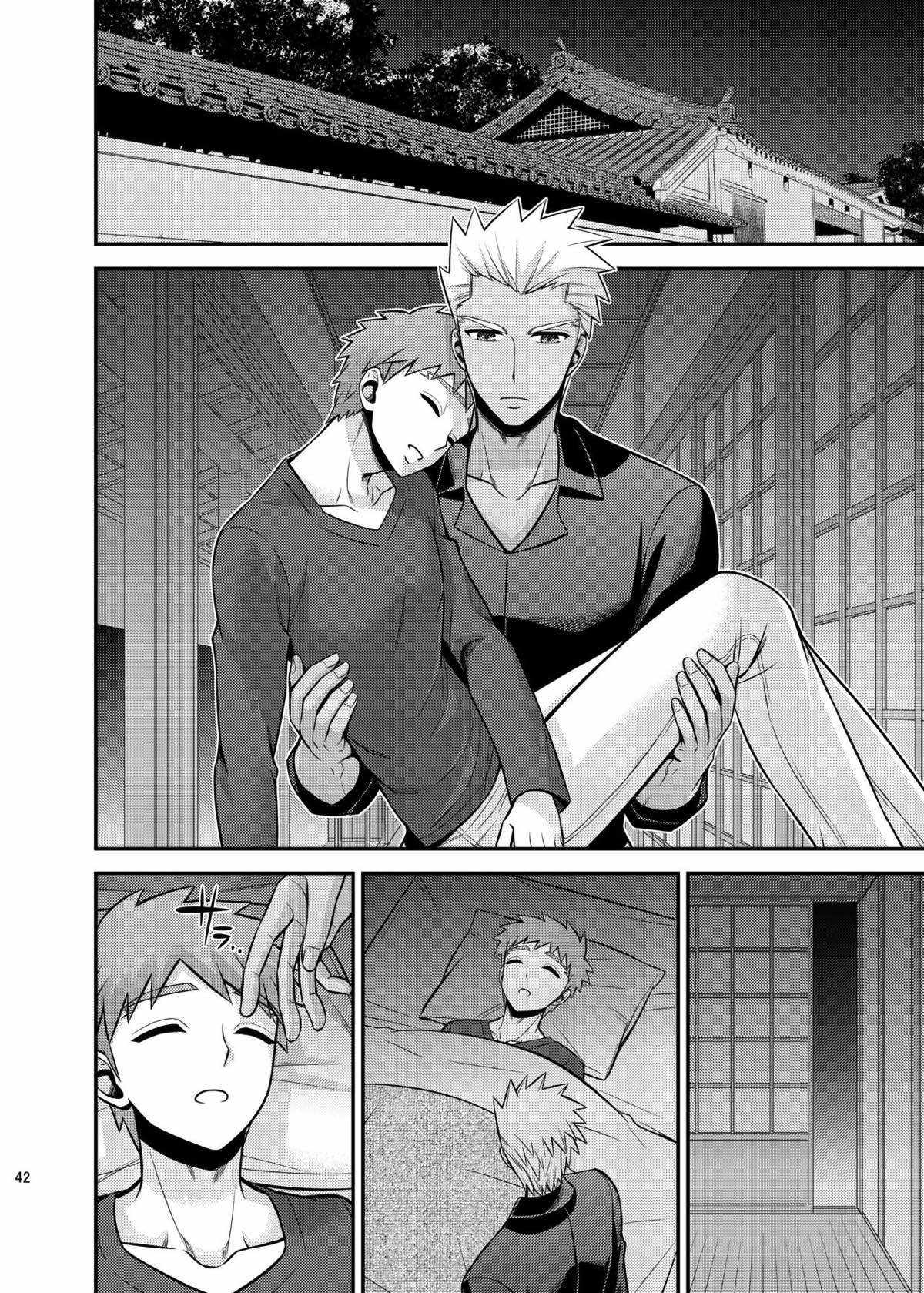殺意の在り処【Fateシリーズ/弓士】 page 41