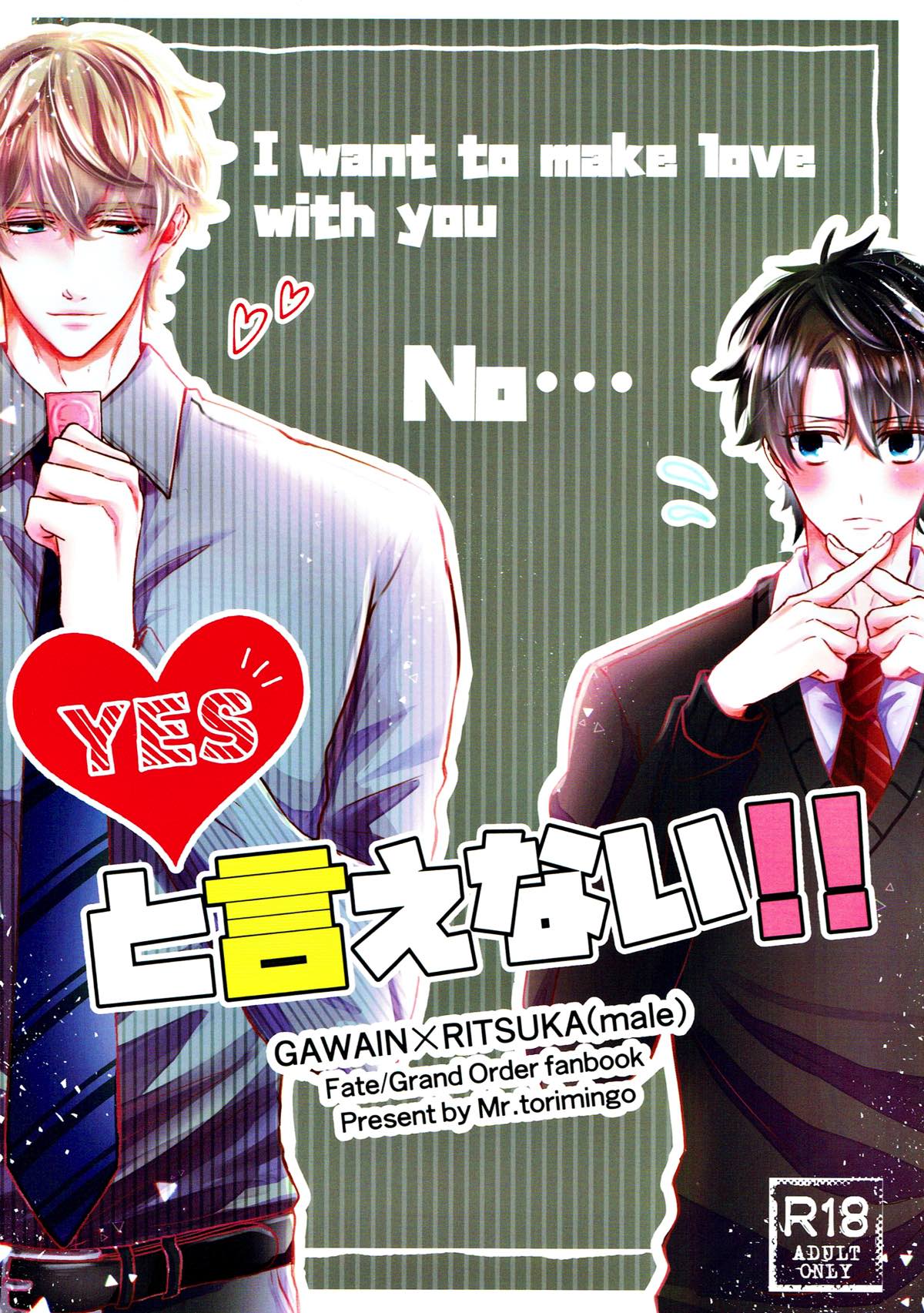 BL manga "YESとは言えない!!【Fateシリーズ/ガヴェぐだ♂】" cover image