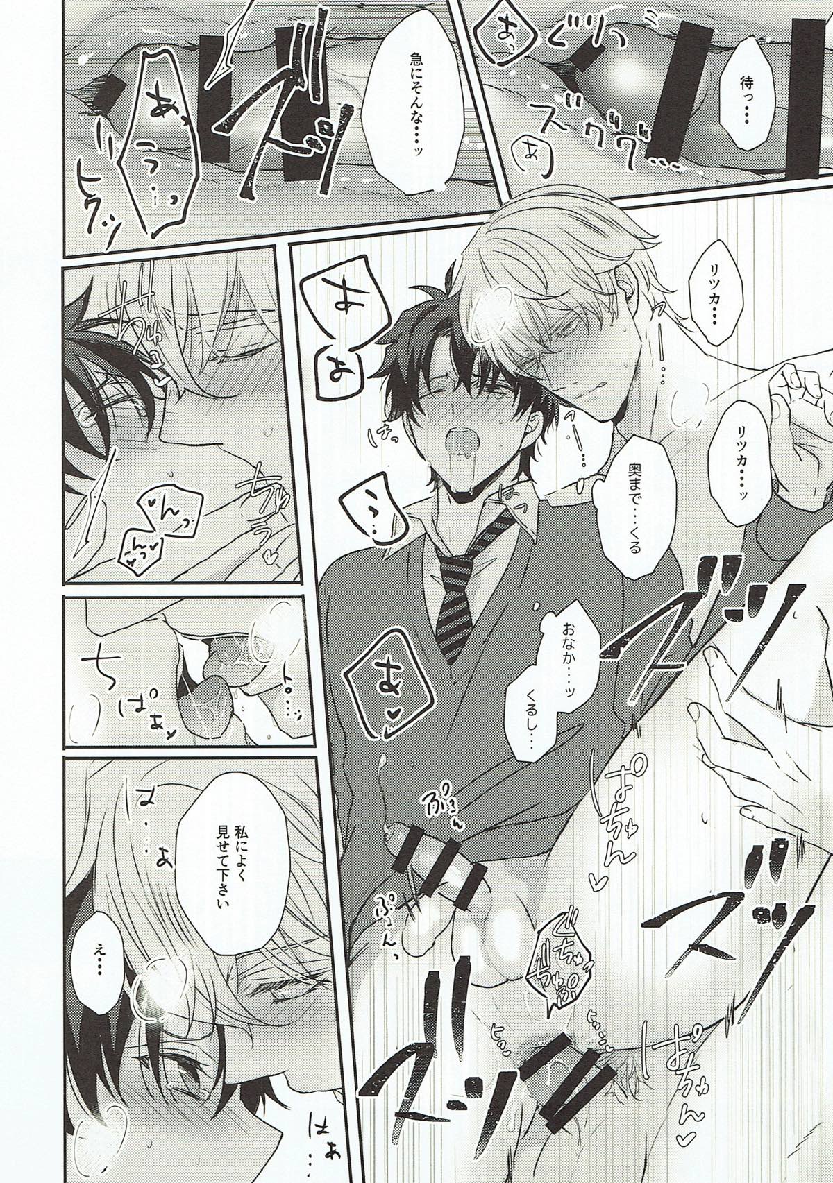 YESとは言えない!!【Fateシリーズ/ガヴェぐだ♂】 page 15