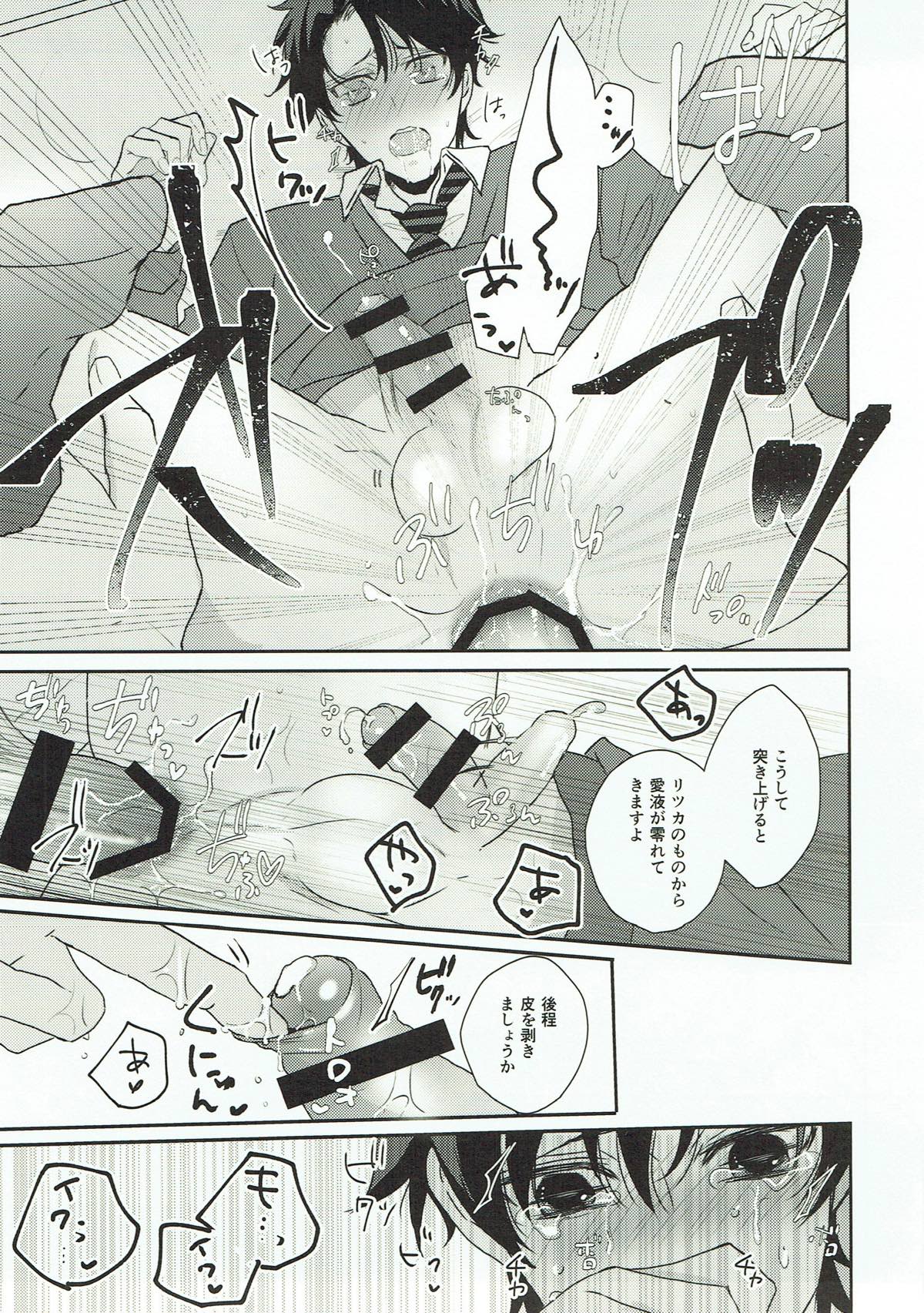 YESとは言えない!!【Fateシリーズ/ガヴェぐだ♂】 page 16