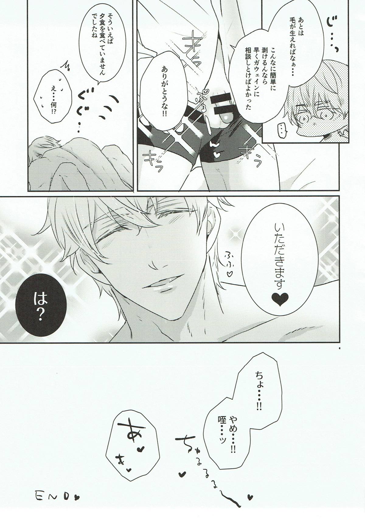 YESとは言えない!!【Fateシリーズ/ガヴェぐだ♂】 page 18