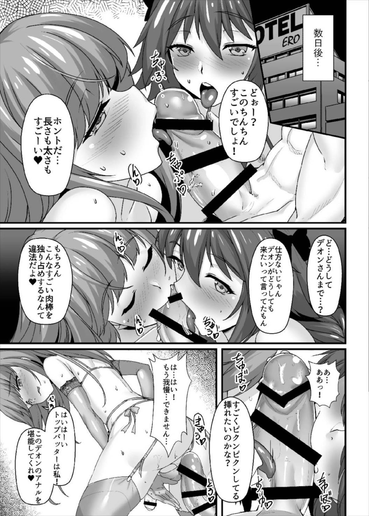 昏睡レイプ！野獣と化したカメラ小僧【Fateシリーズ/モブ×アストルフォ】 page 16