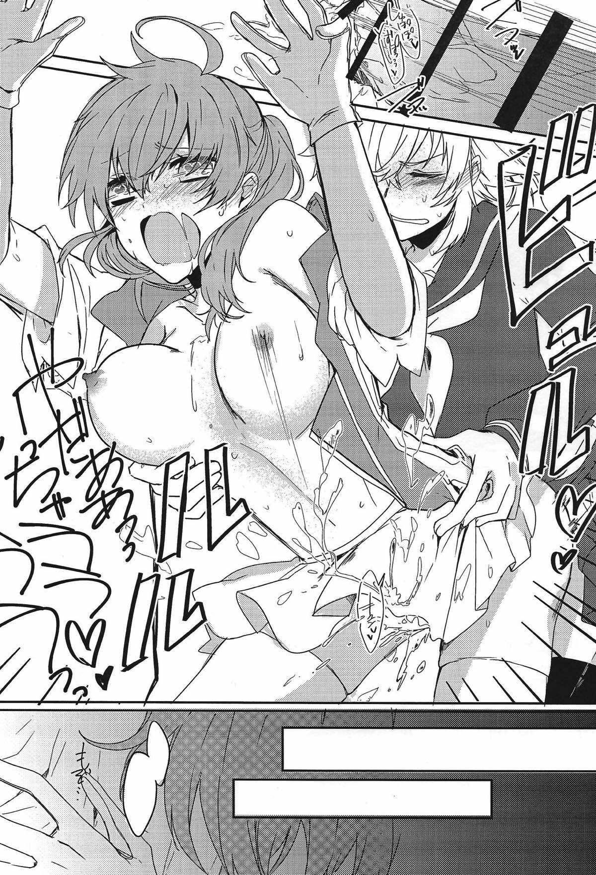 おまえなんか好きじゃないっ！【Fateシリーズ/マーロマ】 page 14