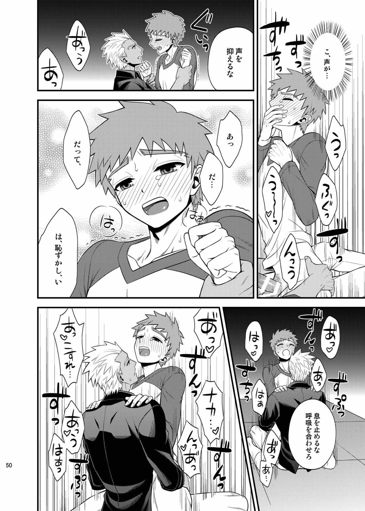 さいごのよるに【Fateシリーズ/弓士】 page 49