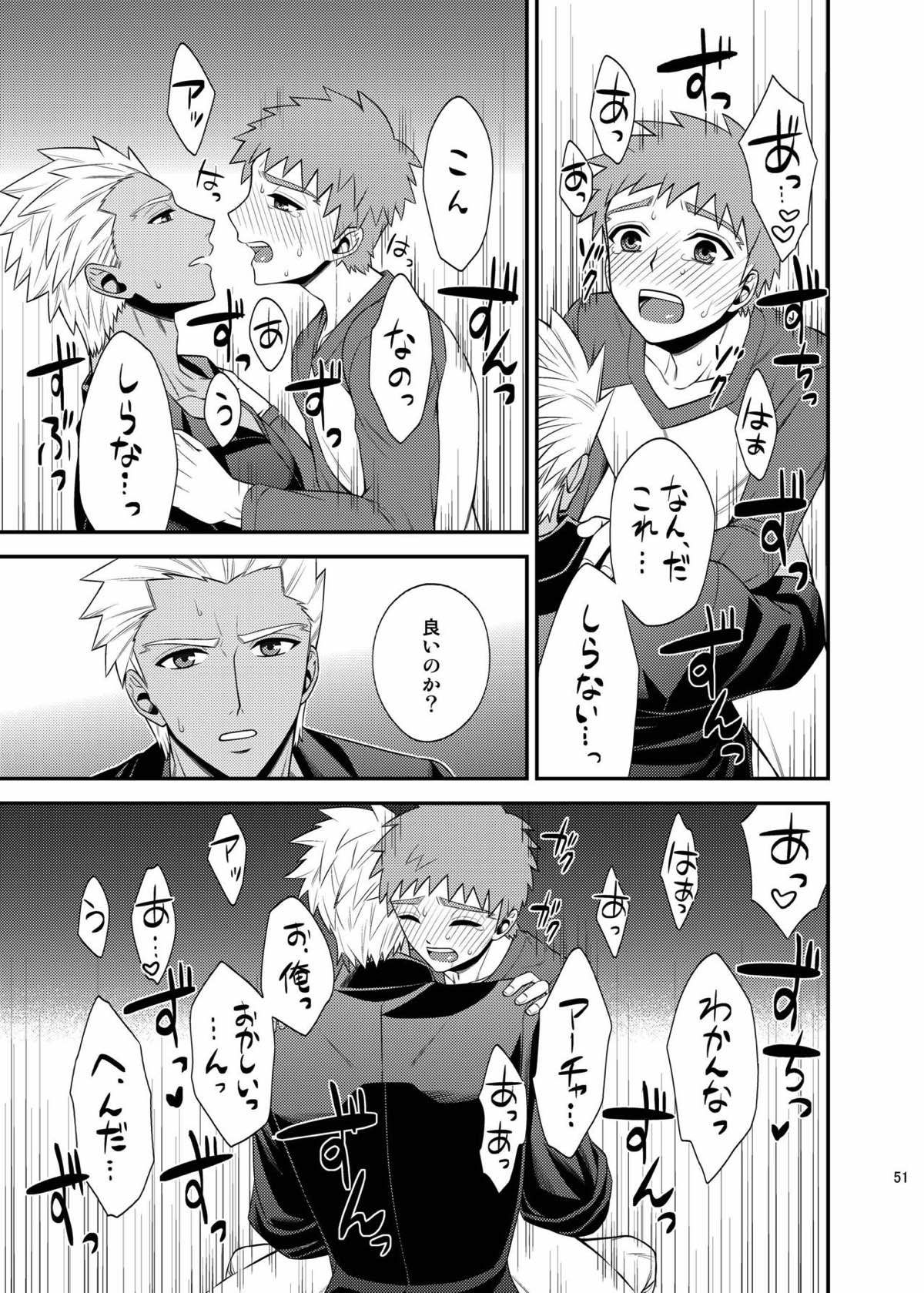 さいごのよるに【Fateシリーズ/弓士】 page 50