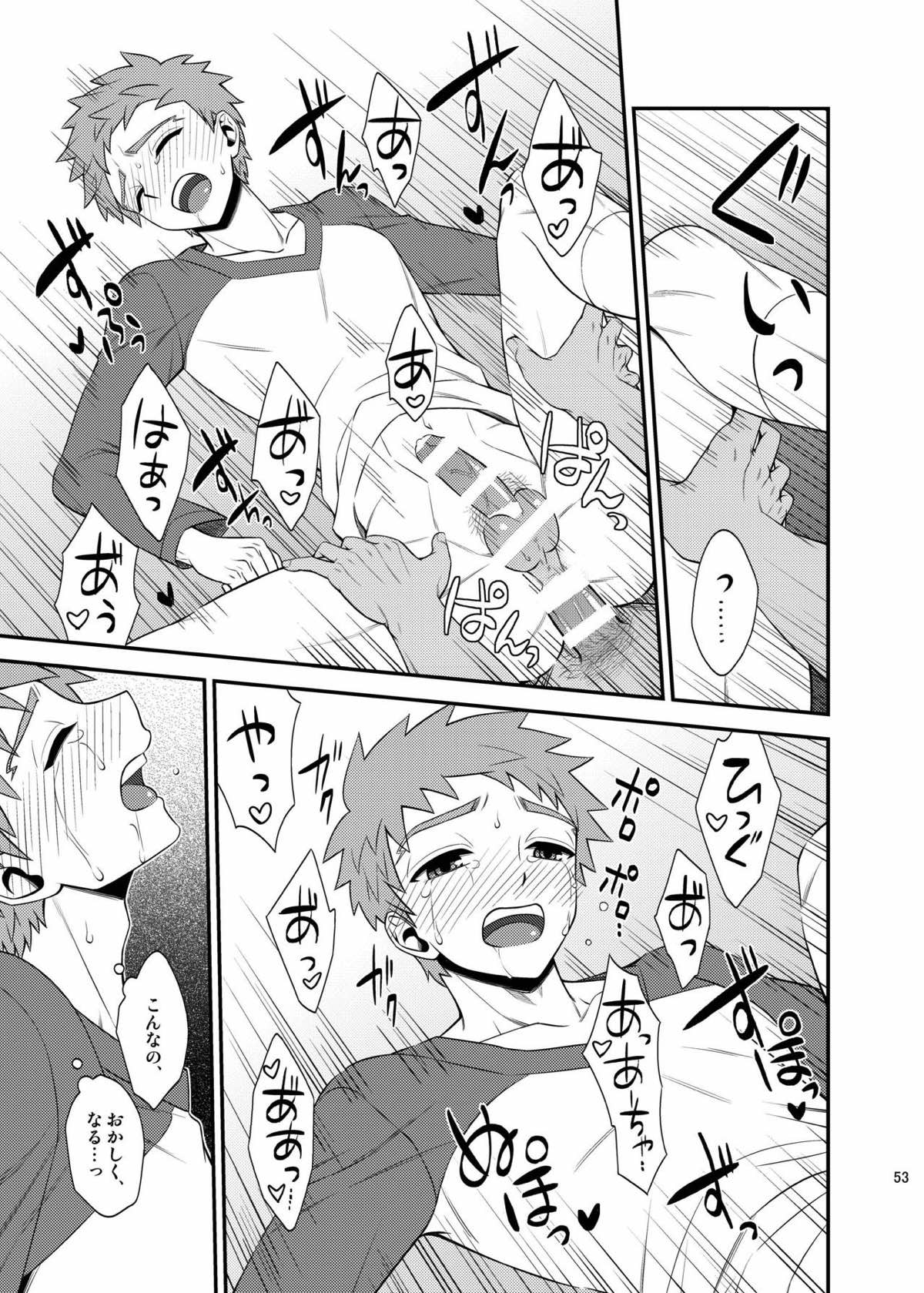 さいごのよるに【Fateシリーズ/弓士】 page 52