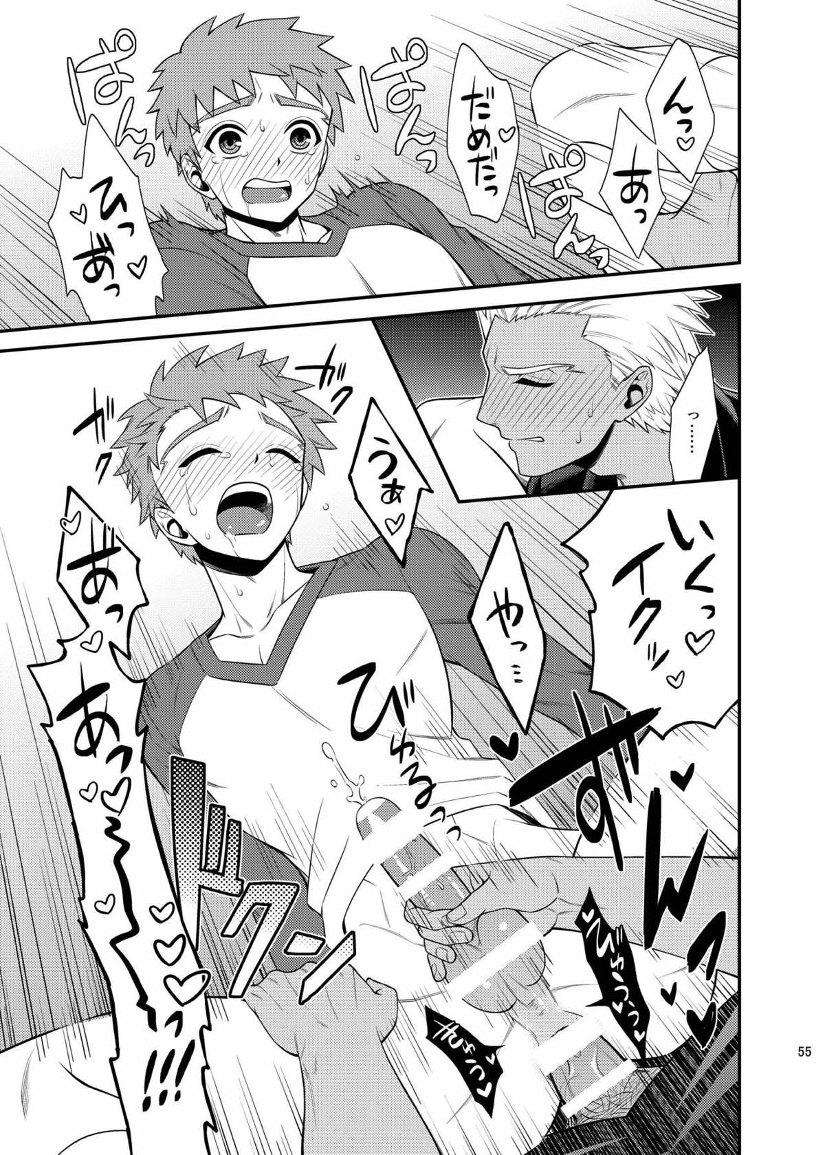 さいごのよるに【Fateシリーズ/弓士】 page 54