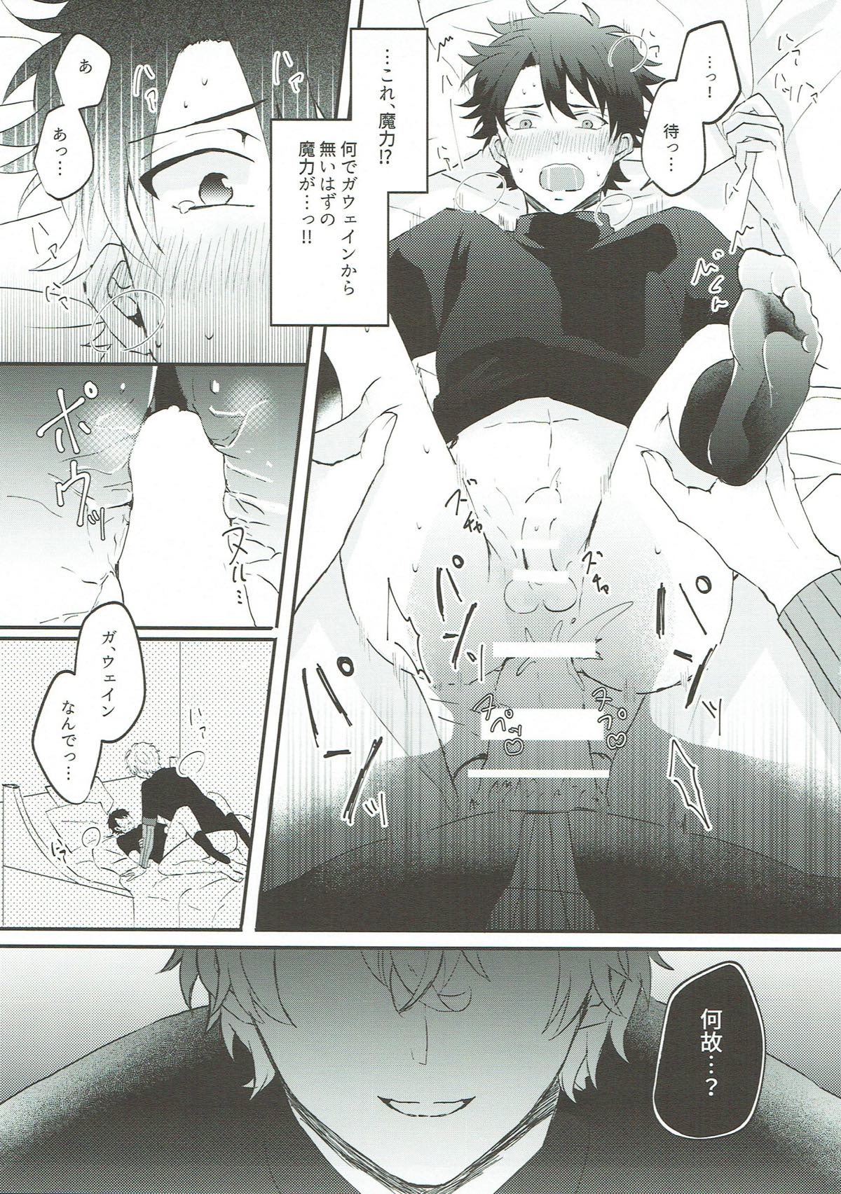 騎士様が躊躇しなさすぎて逆に俺が戸惑っている!!【Fateシリーズ/ガヴェぐだ♂】 page 16
