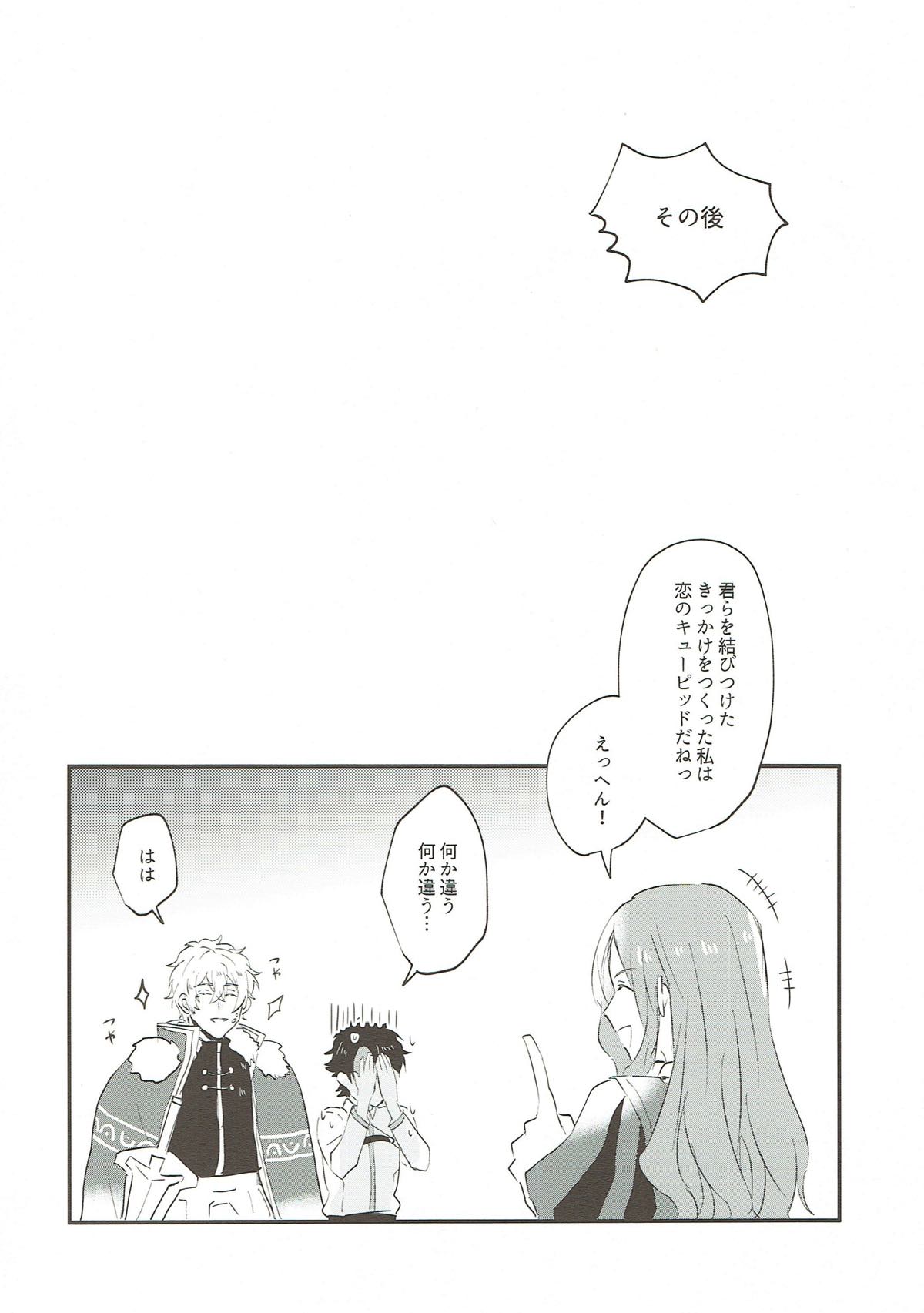 騎士様が躊躇しなさすぎて逆に俺が戸惑っている!!【Fateシリーズ/ガヴェぐだ♂】 page 19