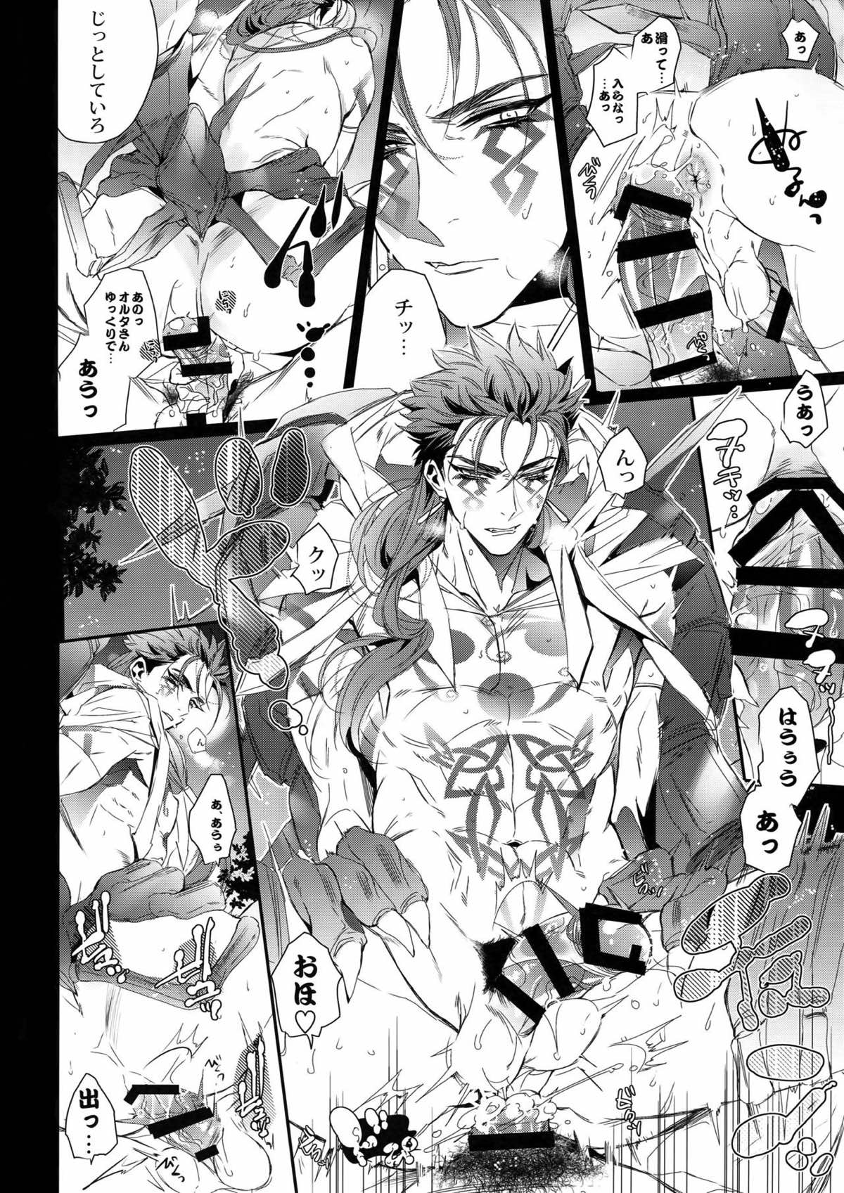 オルタナティヴセックス【Fateシリーズ/モブマスター♂×クー・フーリン・オルタ】 page 11