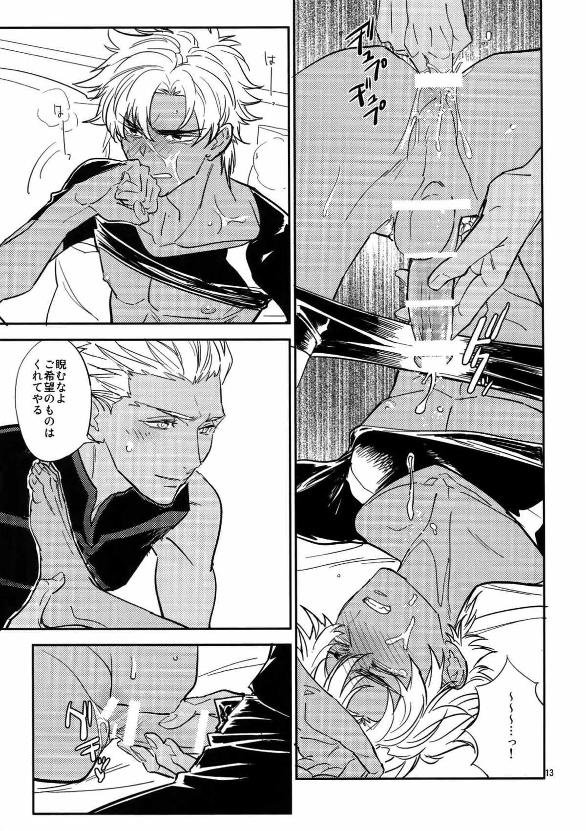 ぐだぐだにして 後編【Fateシリーズ/エミヤ(アーチャー)×エミヤ(アサシン)】 page 12
