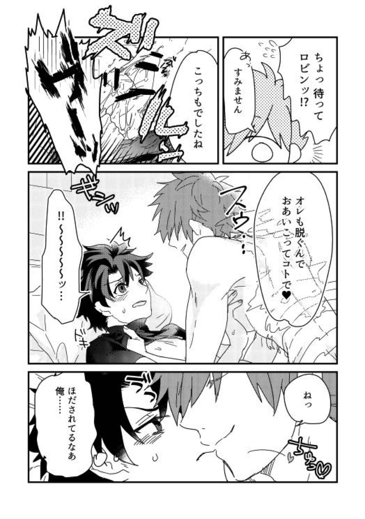 そのインナーがスケベなのが悪い。【Fateシリーズ/ロビぐだ♂】 page 11