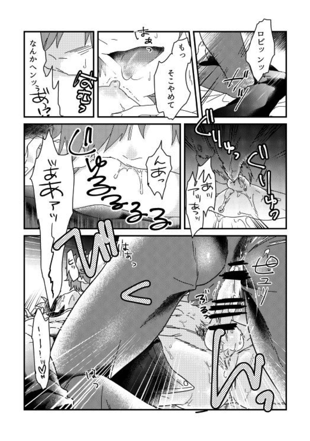 そのインナーがスケベなのが悪い。【Fateシリーズ/ロビぐだ♂】 page 13