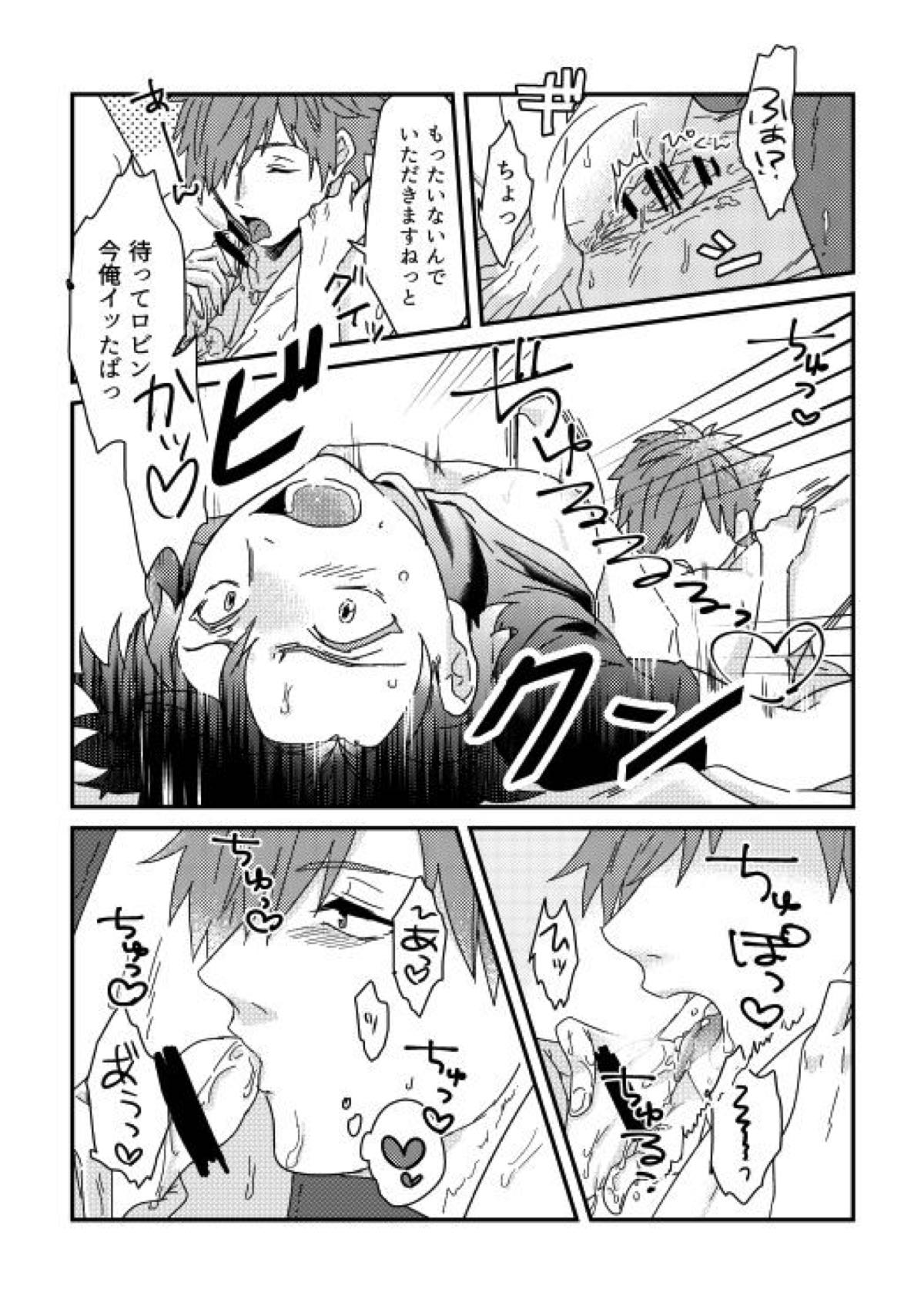 そのインナーがスケベなのが悪い。【Fateシリーズ/ロビぐだ♂】 page 15