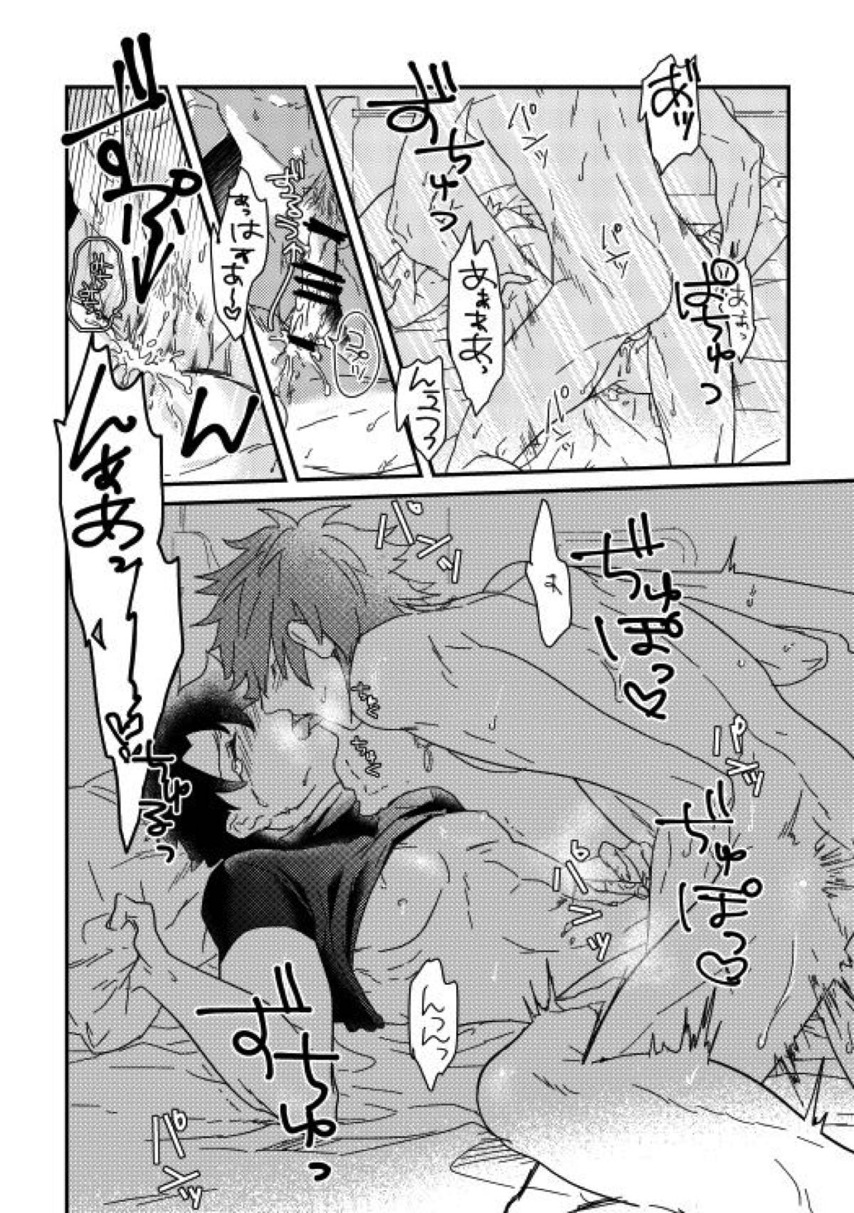 そのインナーがスケベなのが悪い。【Fateシリーズ/ロビぐだ♂】 page 19