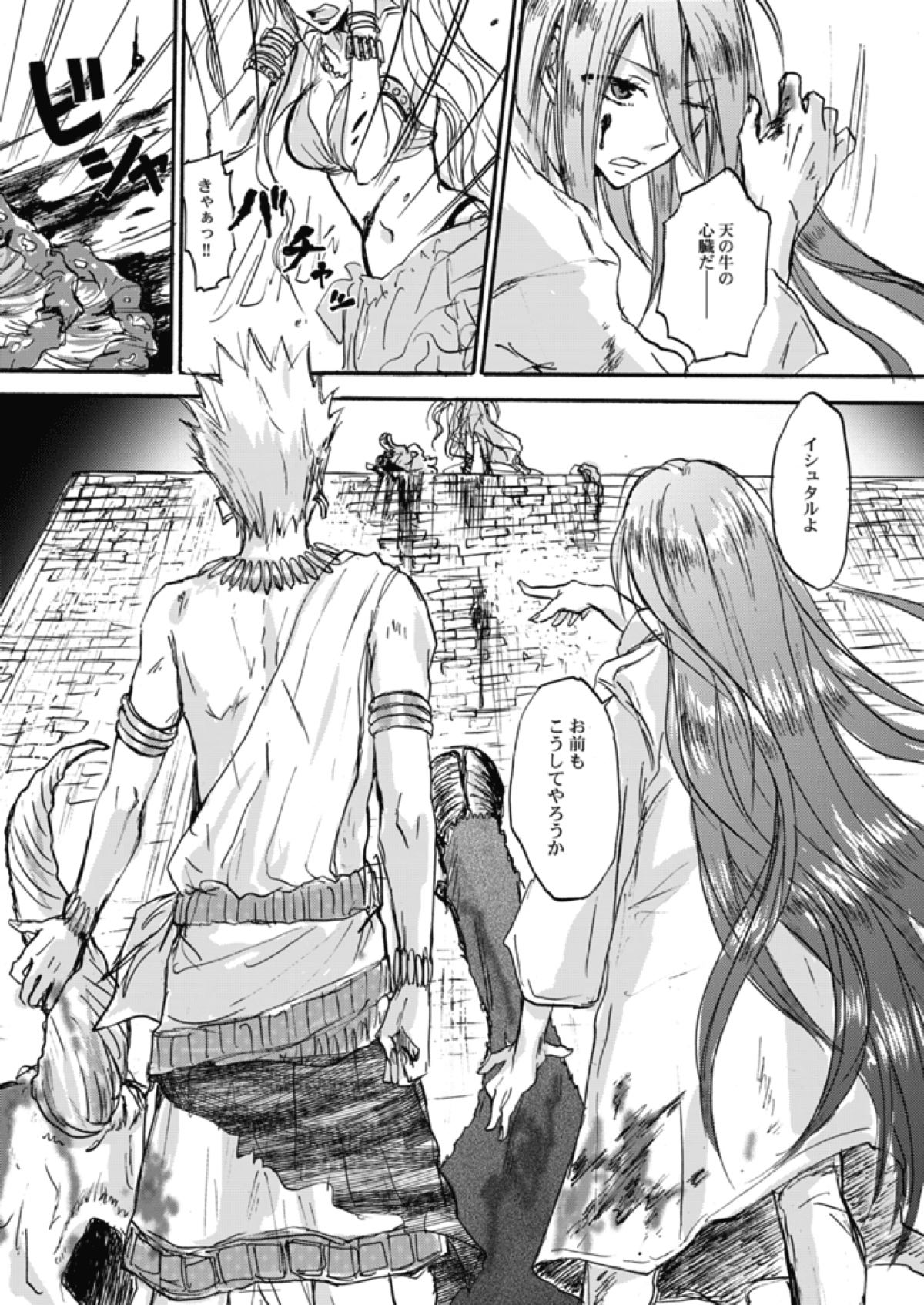 やさしい令呪の縛り方【Fateシリーズ/言ギル】 page 14