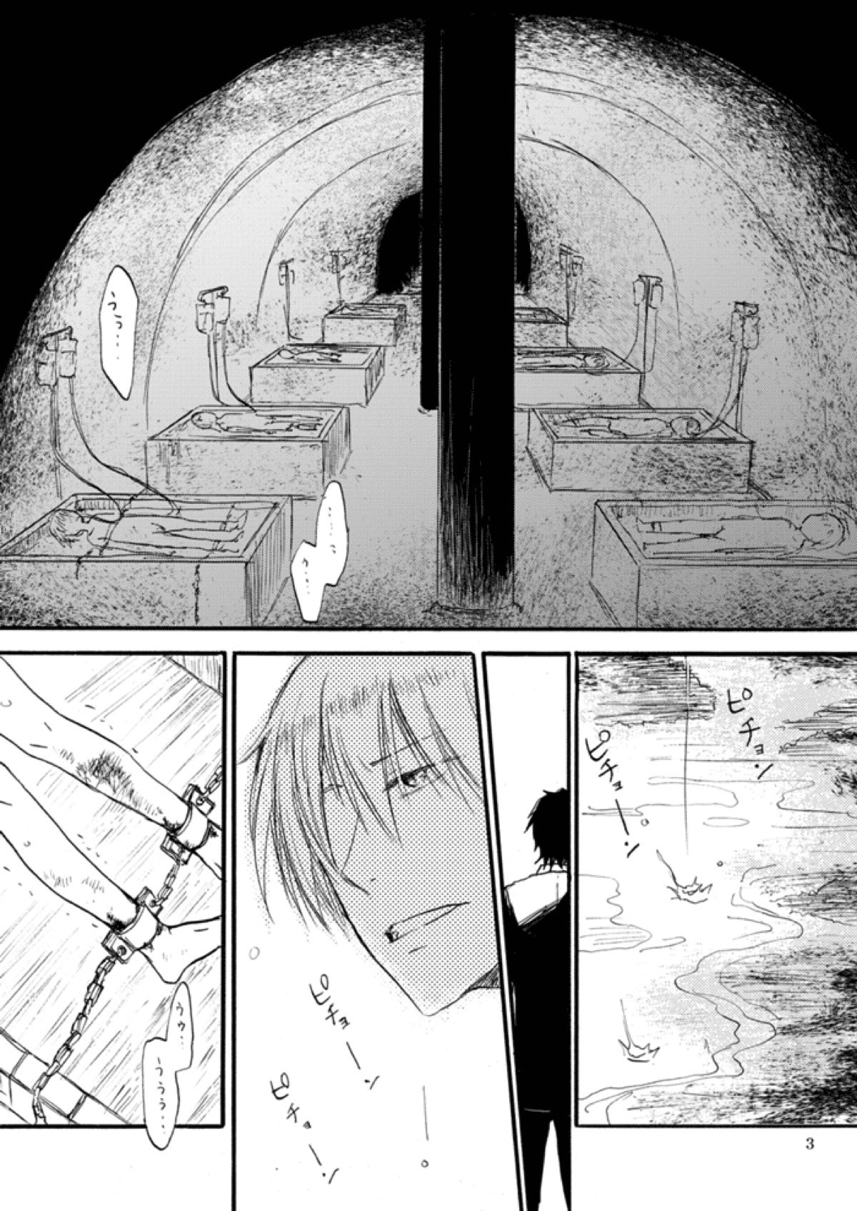 やさしい令呪の縛り方【Fateシリーズ/言ギル】 page 48