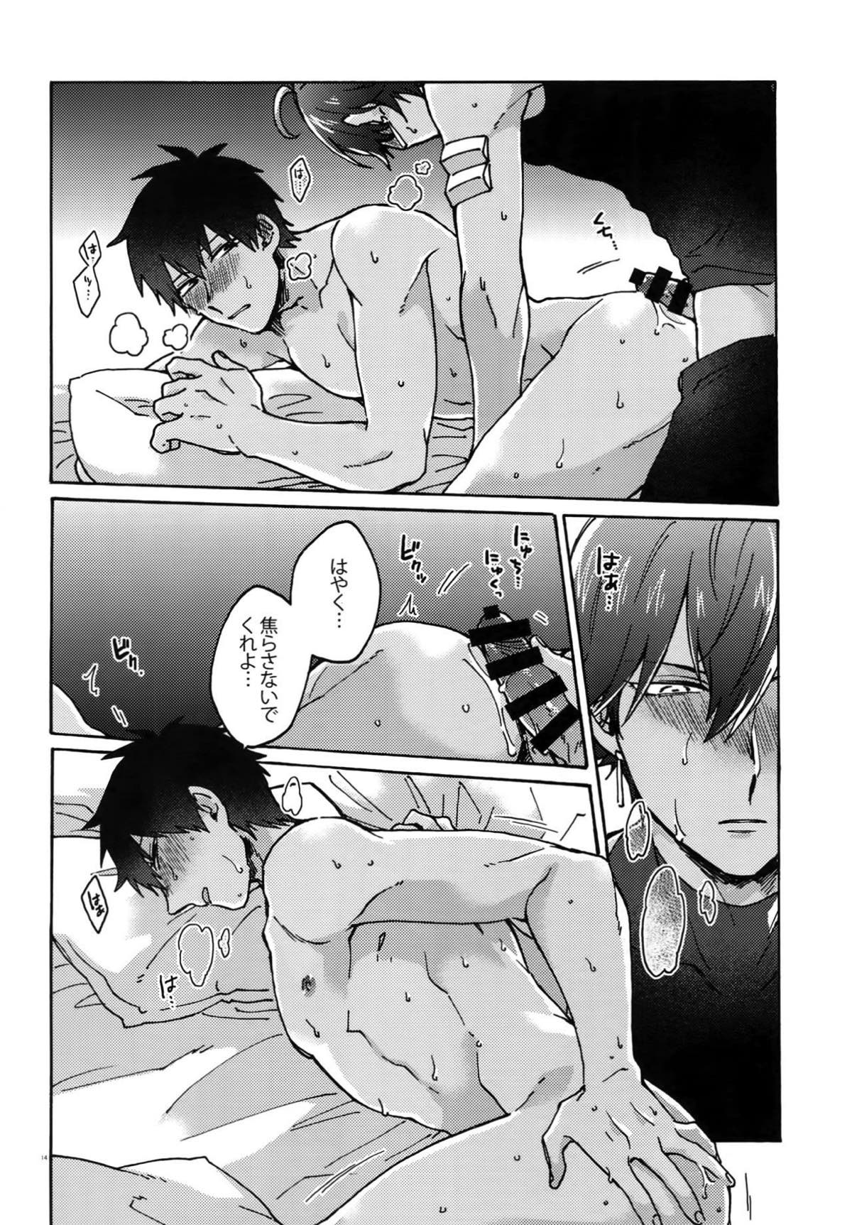 微熱を残して【Fateシリーズ/オジラシュ】 page 15
