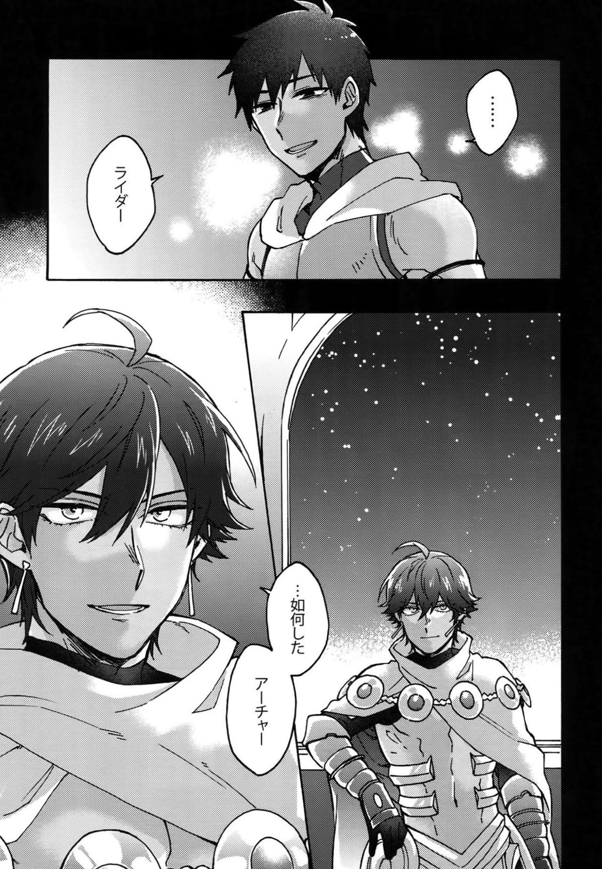 微熱を残して【Fateシリーズ/オジラシュ】 page 28