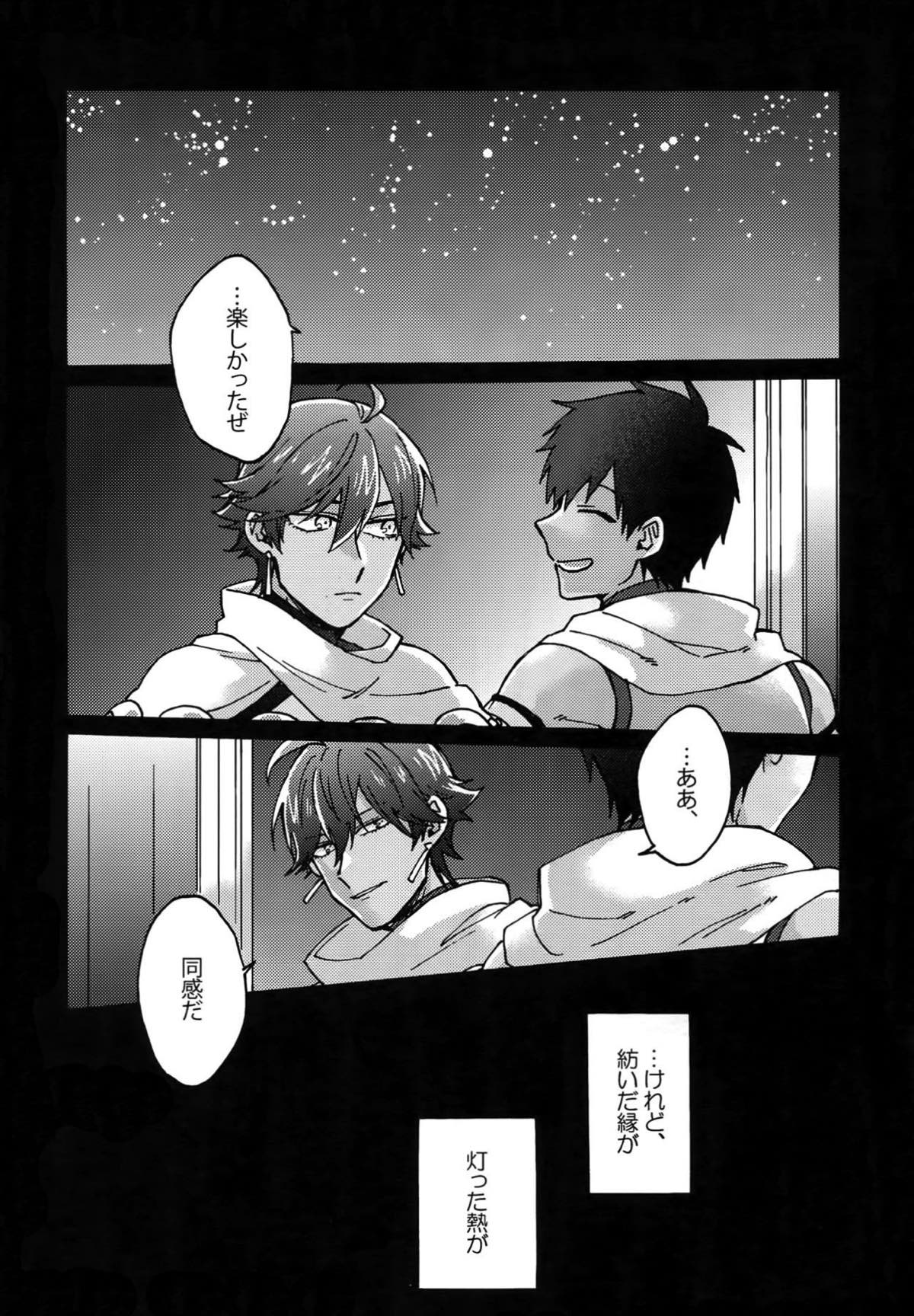 微熱を残して【Fateシリーズ/オジラシュ】 page 29