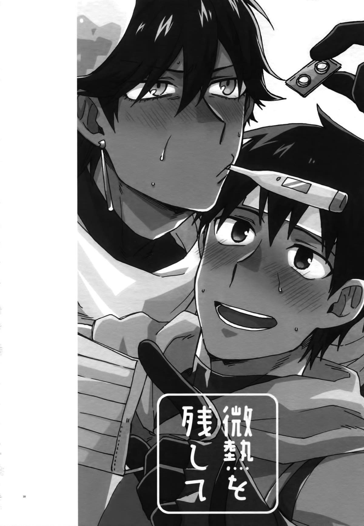 微熱を残して【Fateシリーズ/オジラシュ】 page 31