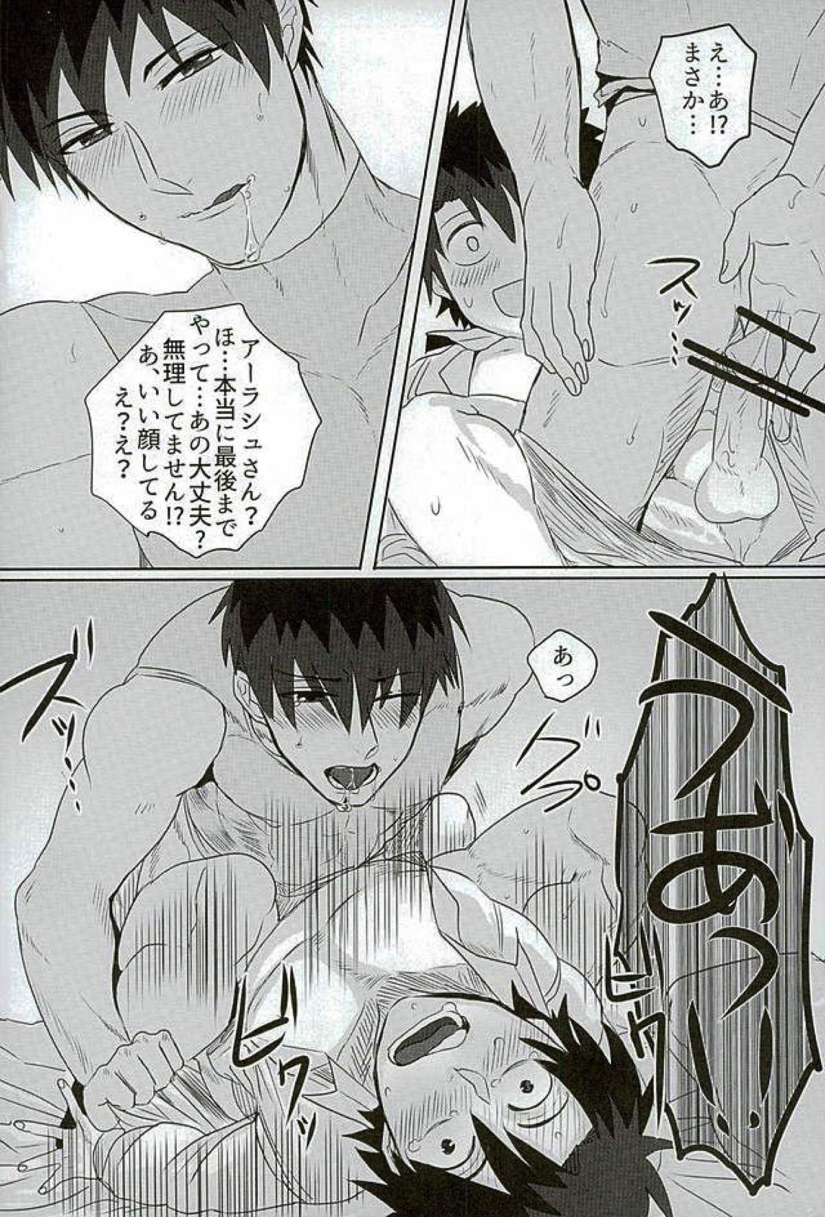 英雄に相談だ！【Fateシリーズ/ぐだラシュ♂】 page 39