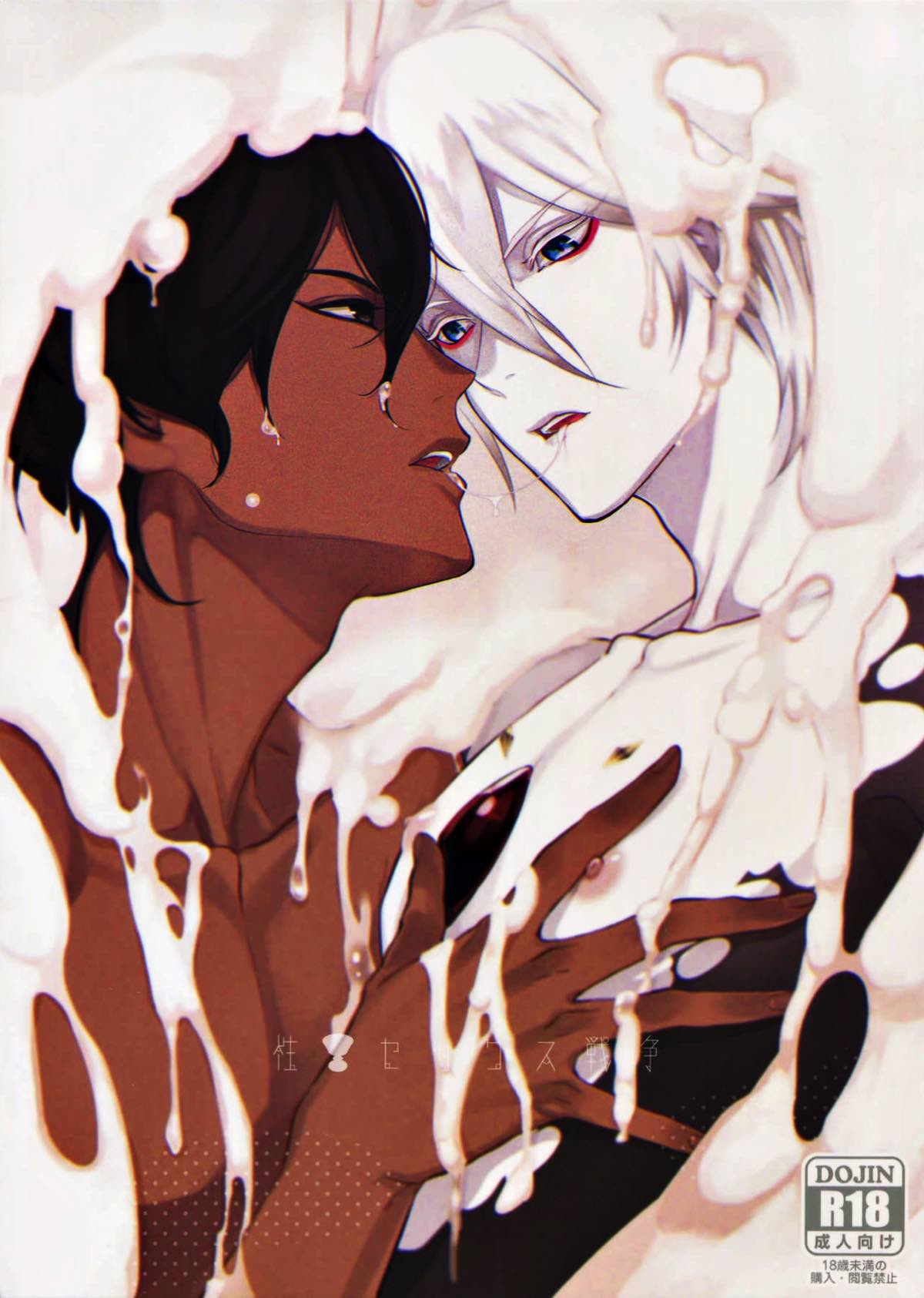 Recommended BL manga "性杯セックス戦争【Fateシリーズ/ジュナカル】" cover image