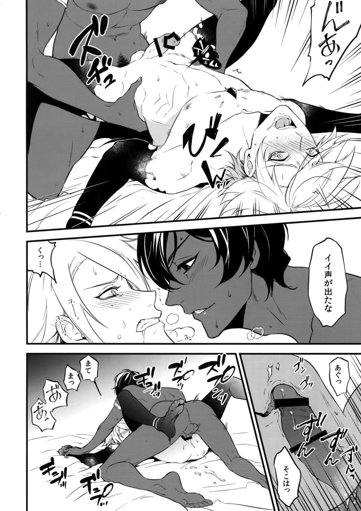 性杯セックス戦争【Fateシリーズ/ジュナカル】 page 19