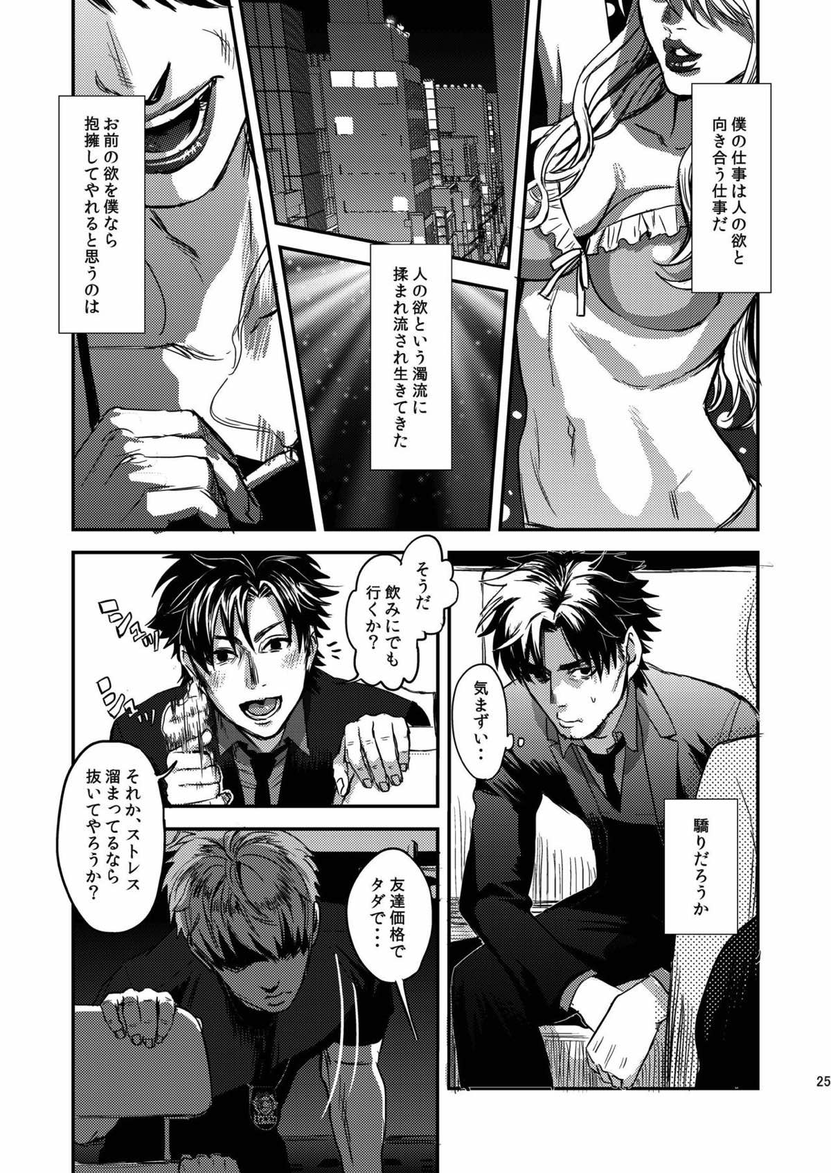 猟奇的な彼氏【Fateシリーズ/言切】 page 18