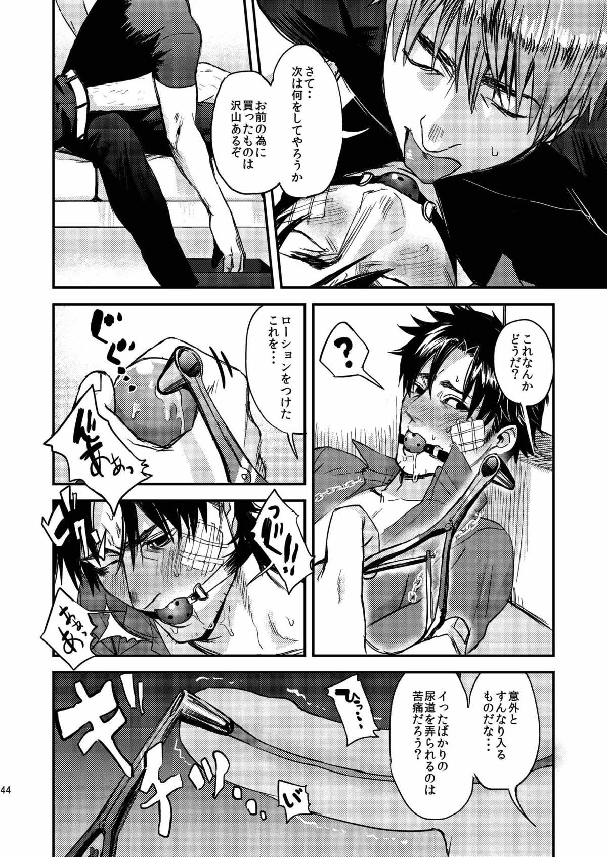 猟奇的な彼氏【Fateシリーズ/言切】 page 37
