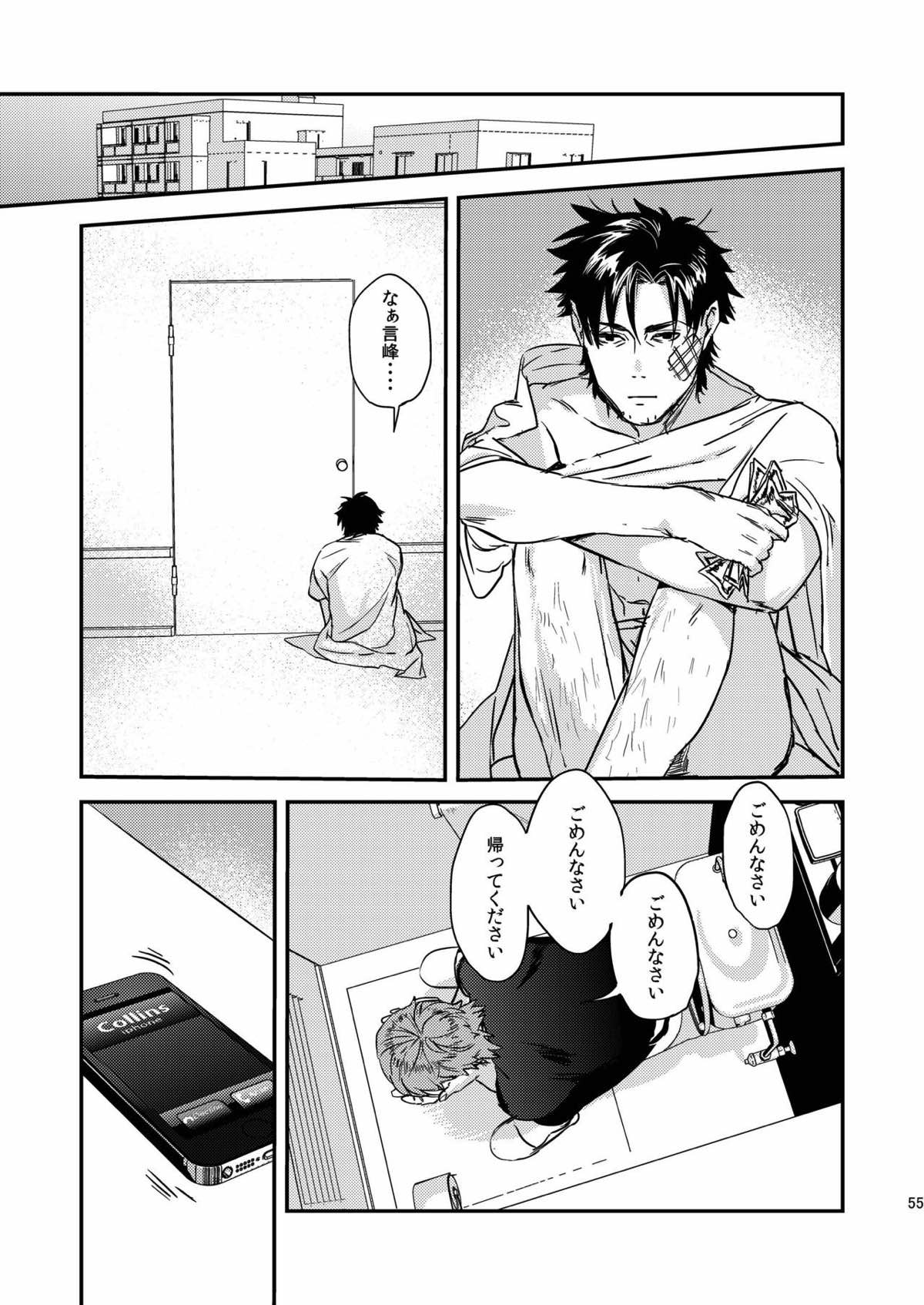 猟奇的な彼氏【Fateシリーズ/言切】 page 48