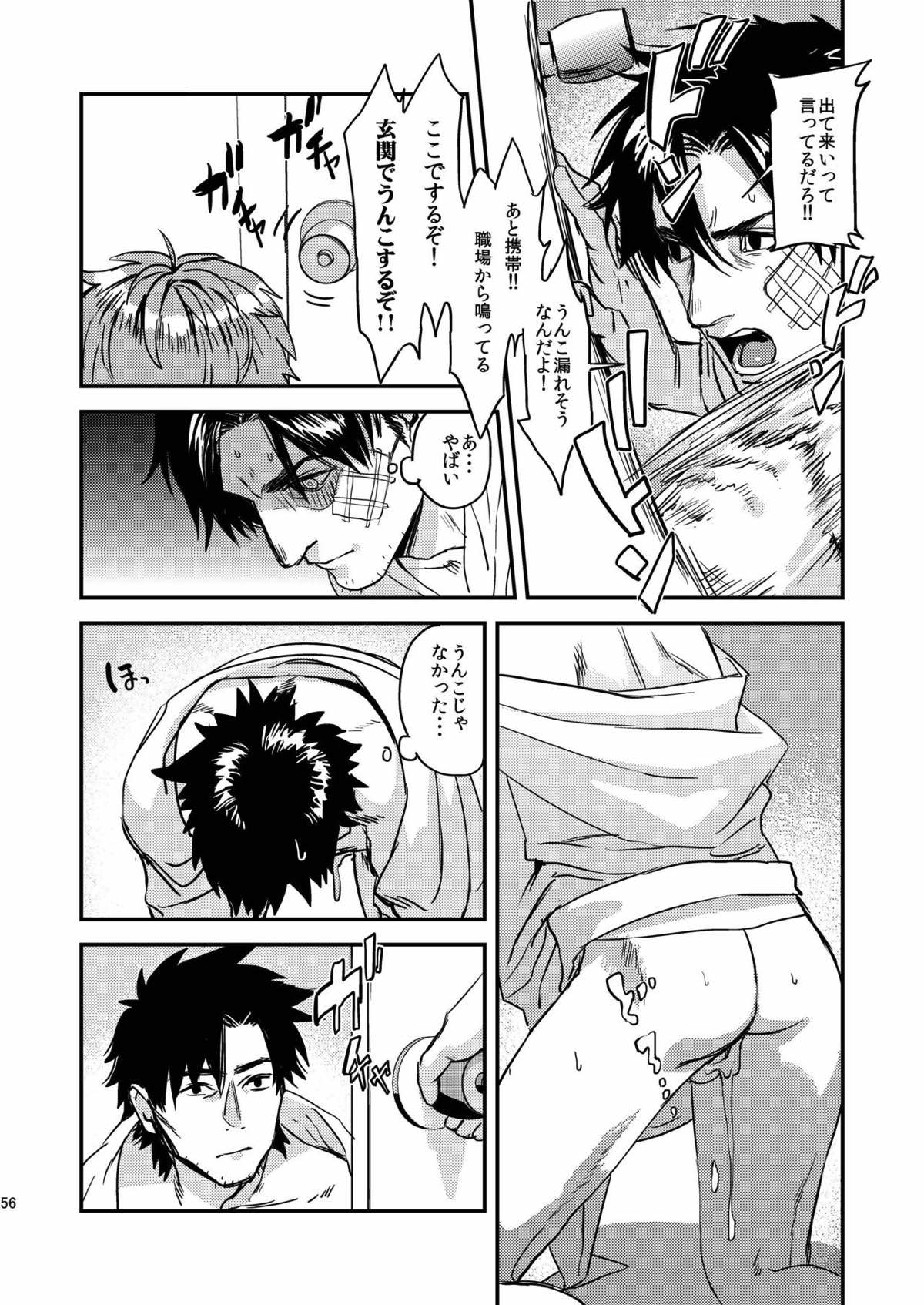猟奇的な彼氏【Fateシリーズ/言切】 page 49