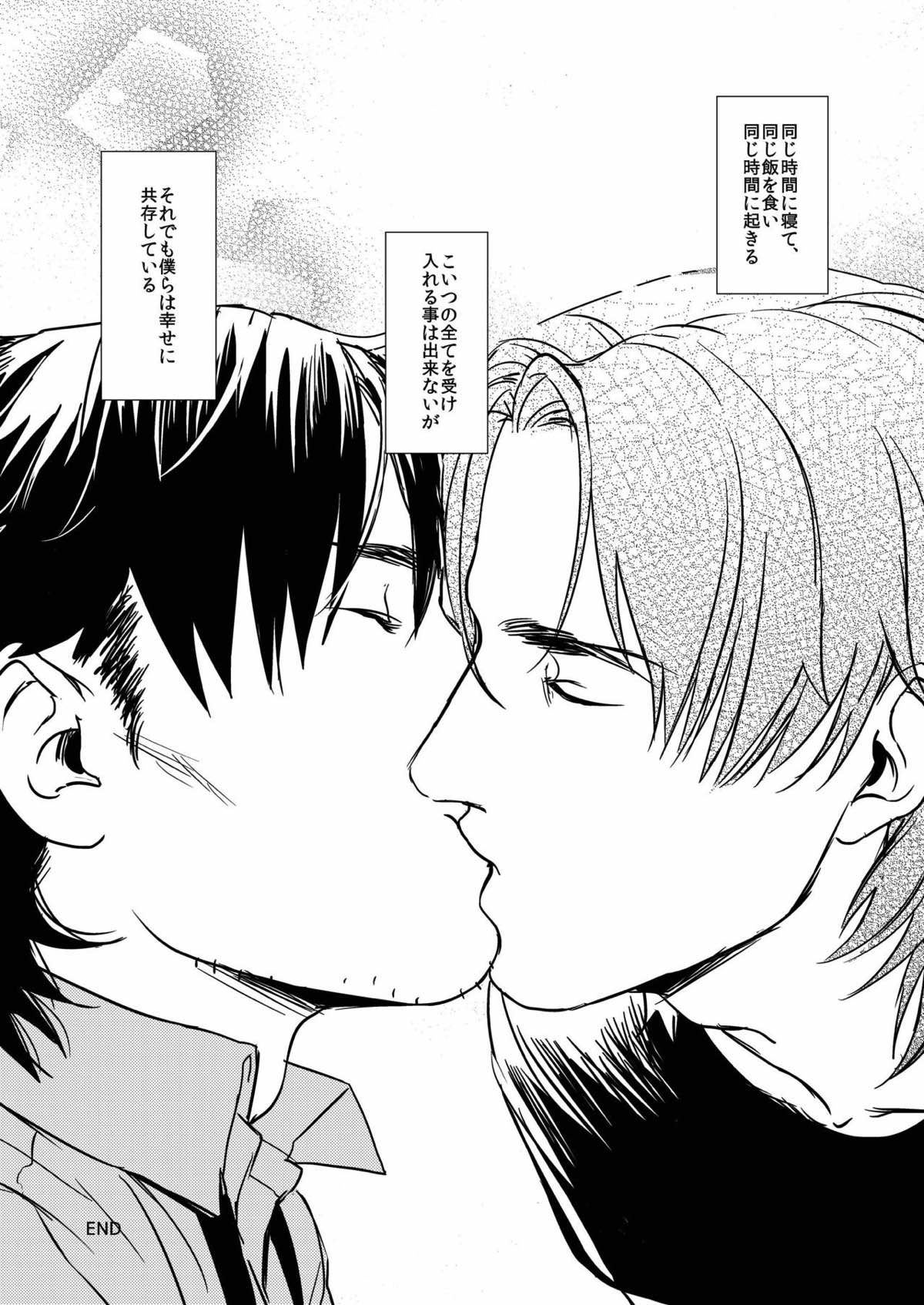猟奇的な彼氏【Fateシリーズ/言切】 page 60