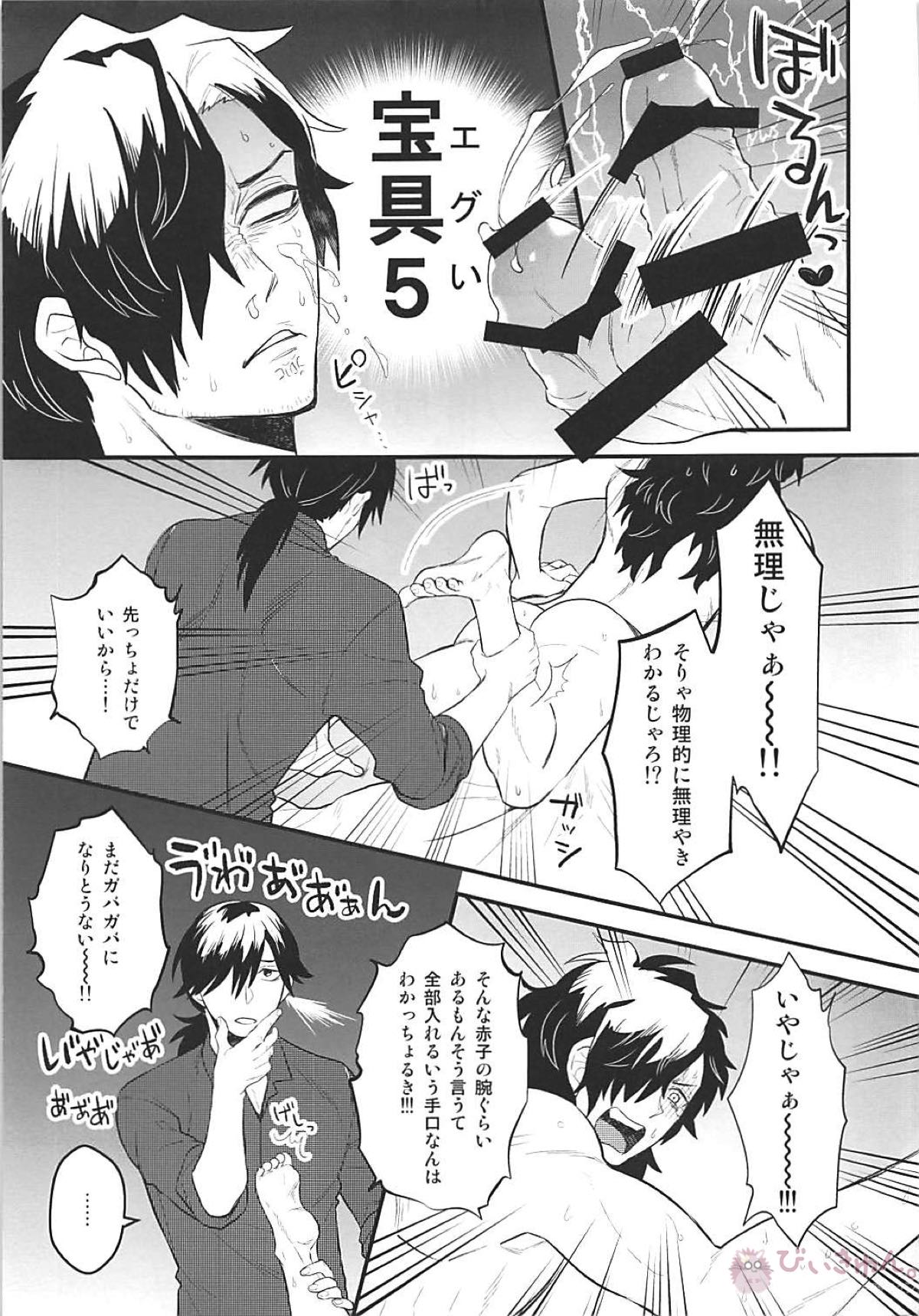 僕の幼馴染は押しに弱すぎる【Fateシリーズ/帝都騎殺】 page 14