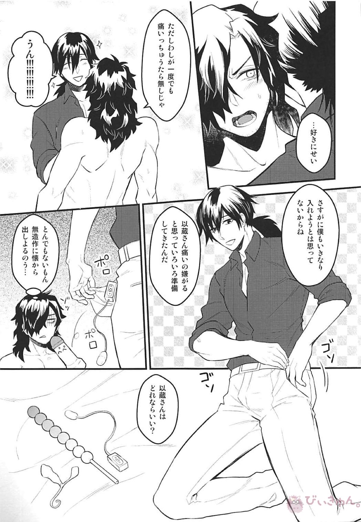 僕の幼馴染は押しに弱すぎる【Fateシリーズ/帝都騎殺】 page 16