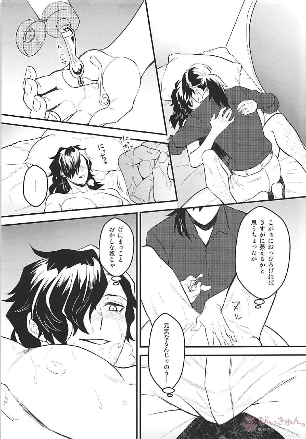 僕の幼馴染は押しに弱すぎる【Fateシリーズ/帝都騎殺】 page 18